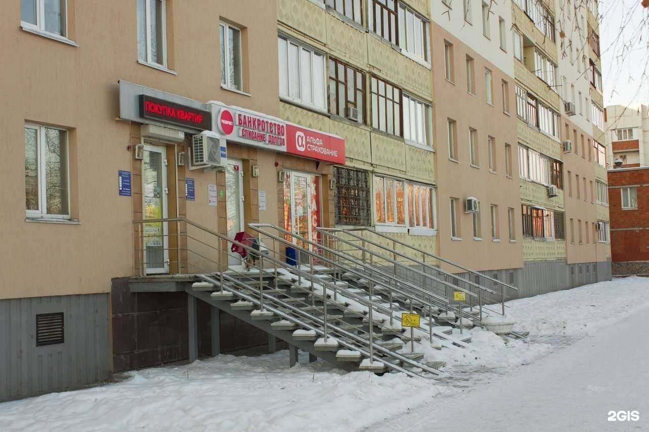 Отзывы на компанию Любимый город в Уфе c фото