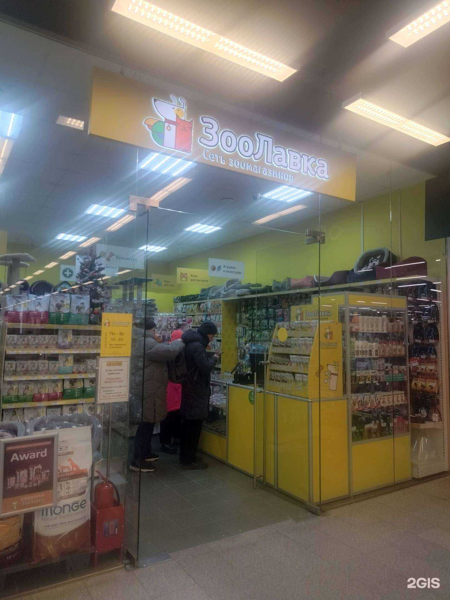 Отзывы на компанию Зоолавка в Люберцах c фото