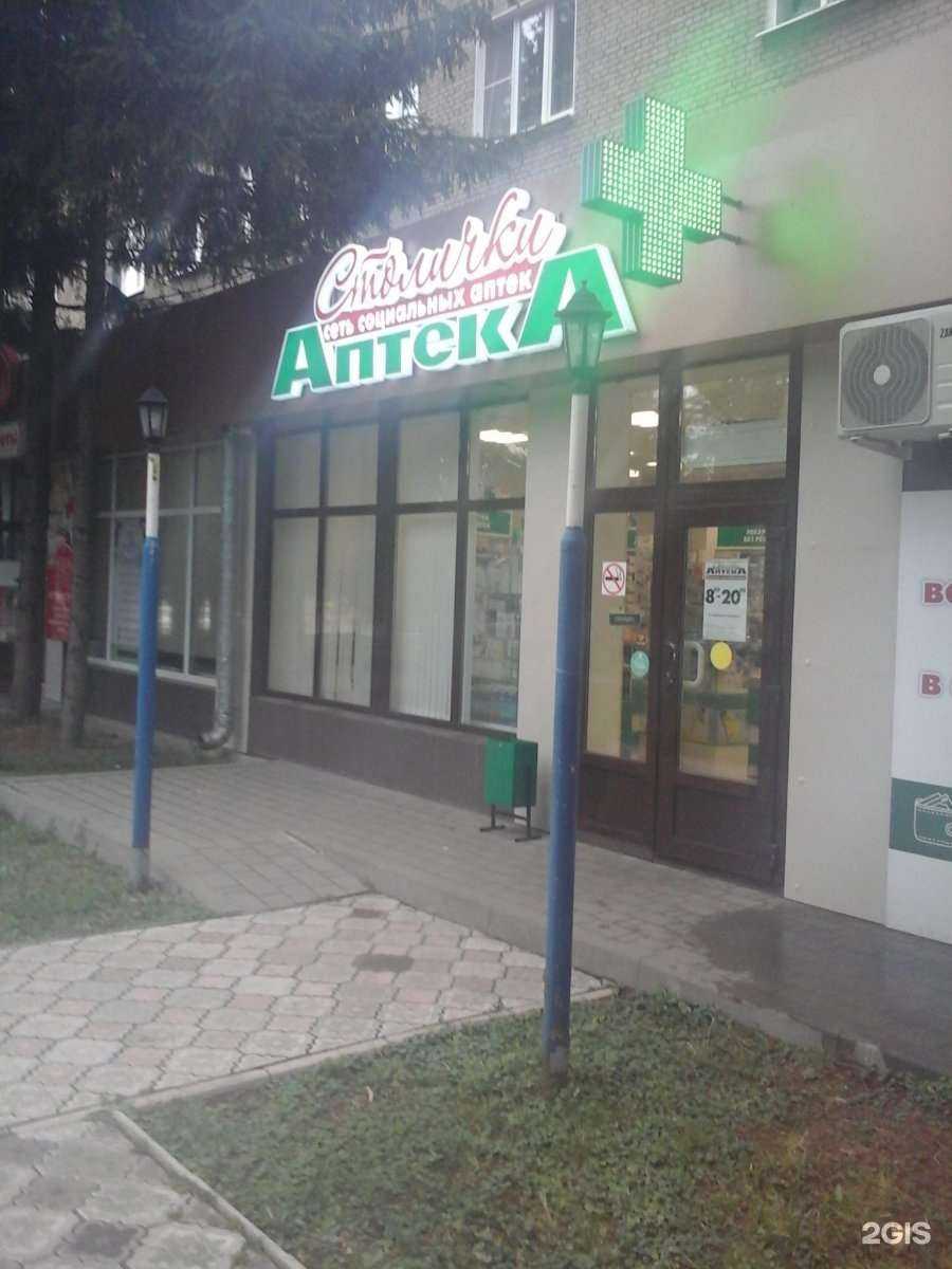 Отзывы на компанию Столички в Новомосковске c фото