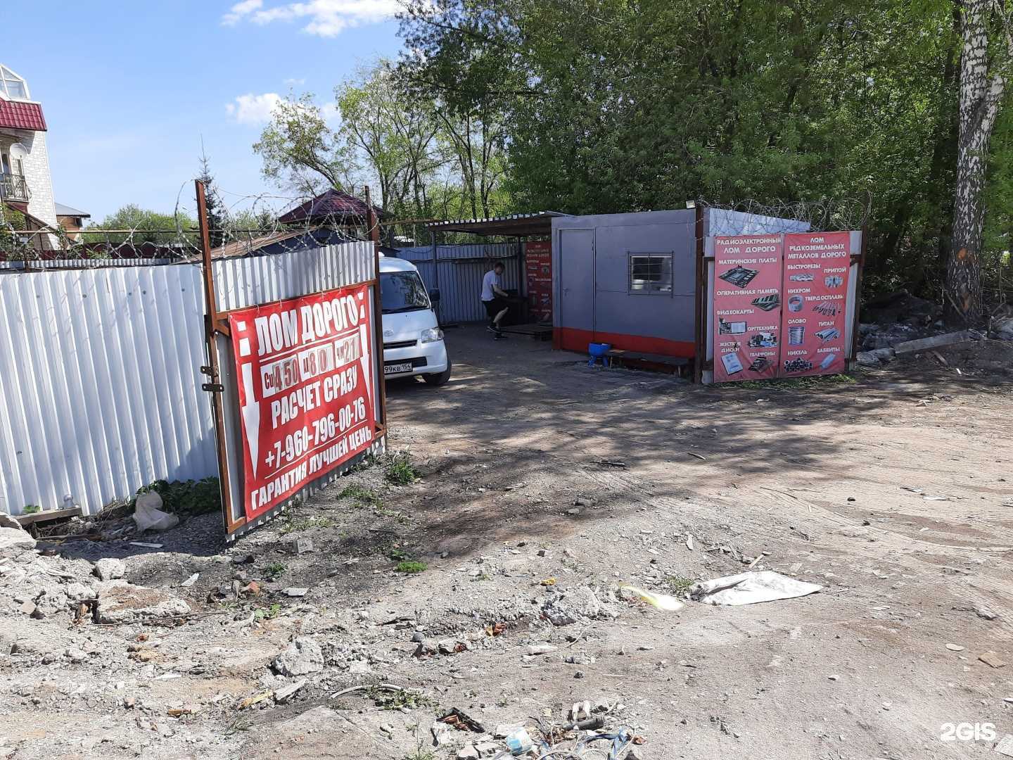 Отзывы на компанию Ломобаза в Новосибирске c фото