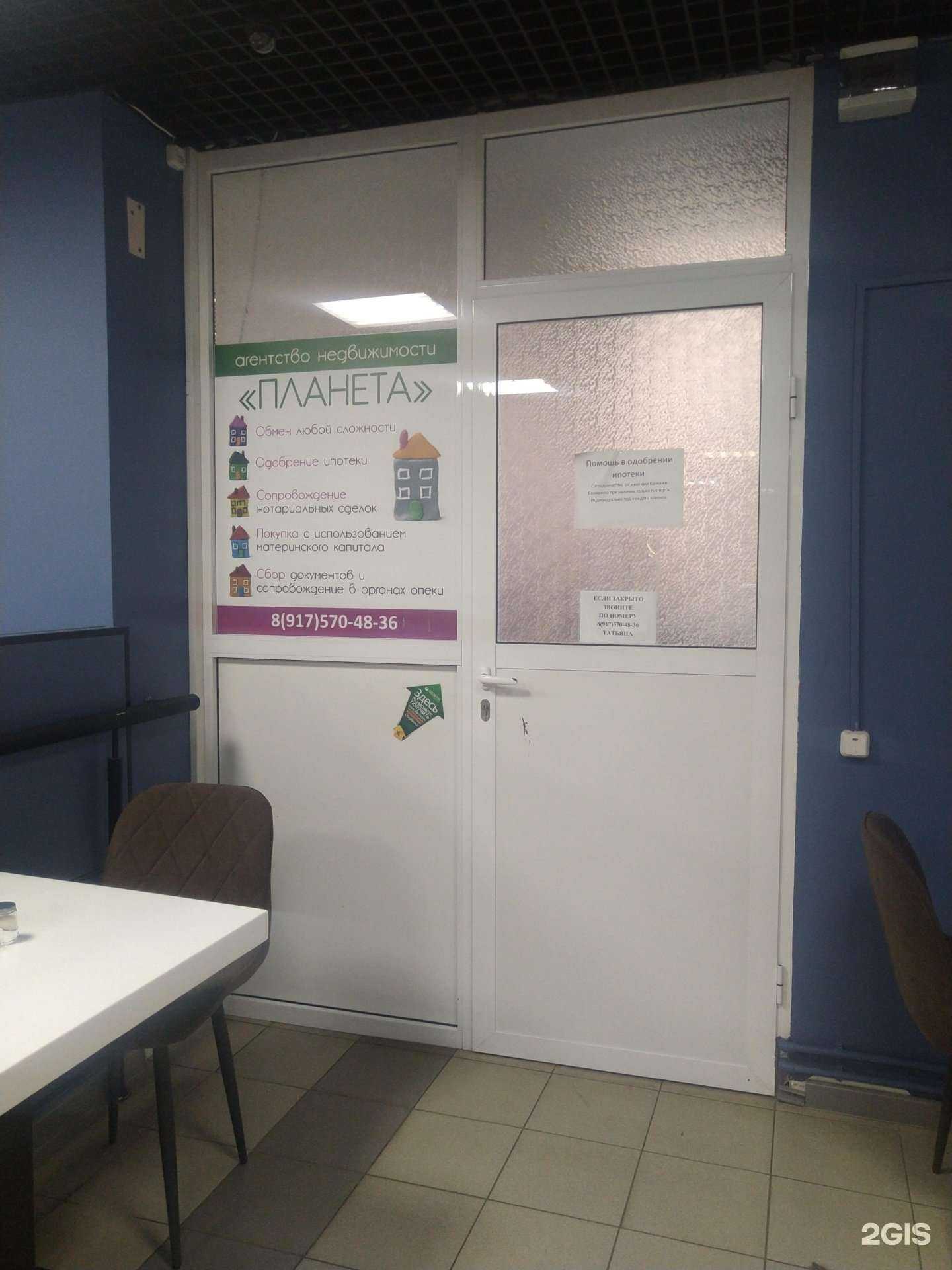 Отзывы на компанию Планета в Электростали c фото