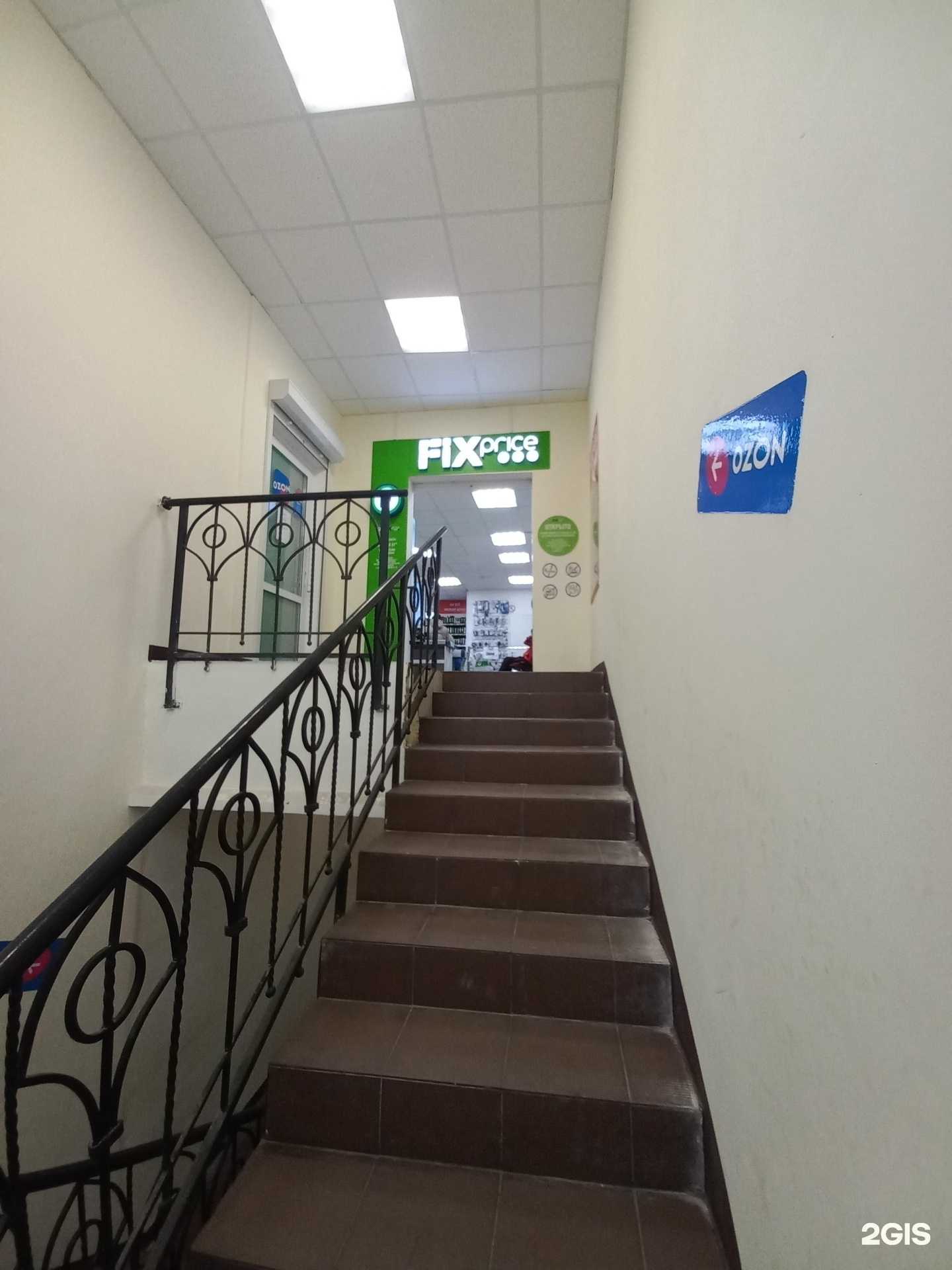 Отзывы на компанию Fix Price в Тольятти c фото