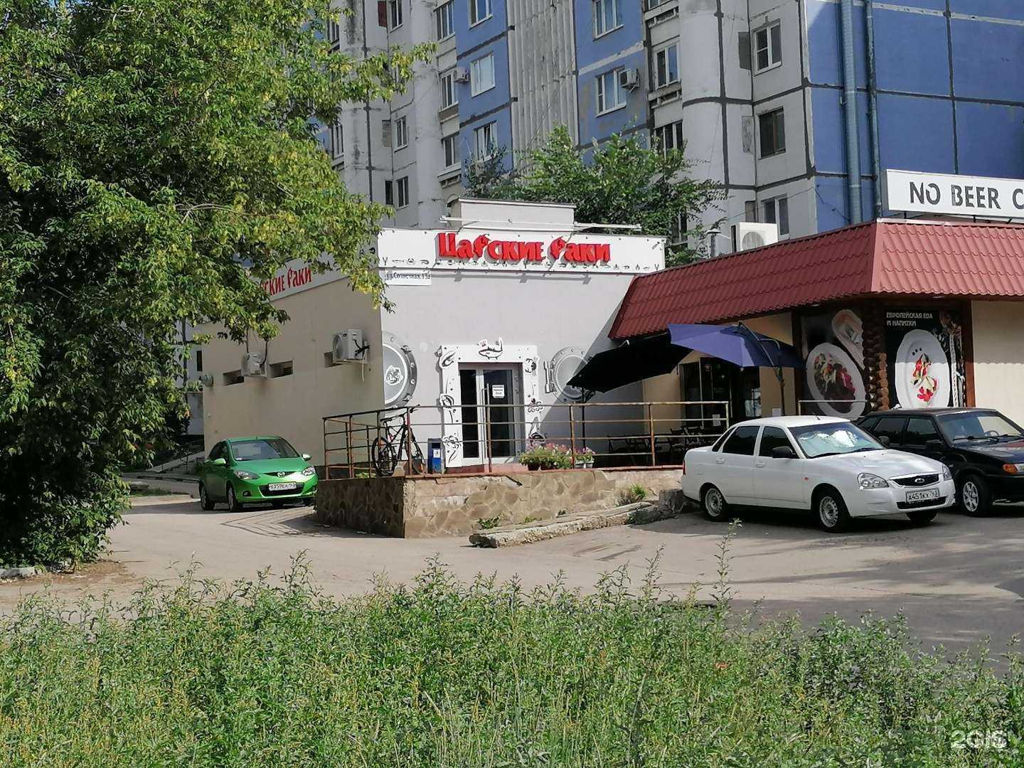 Отзывы на компанию Царские Раки в г. Самара c фото