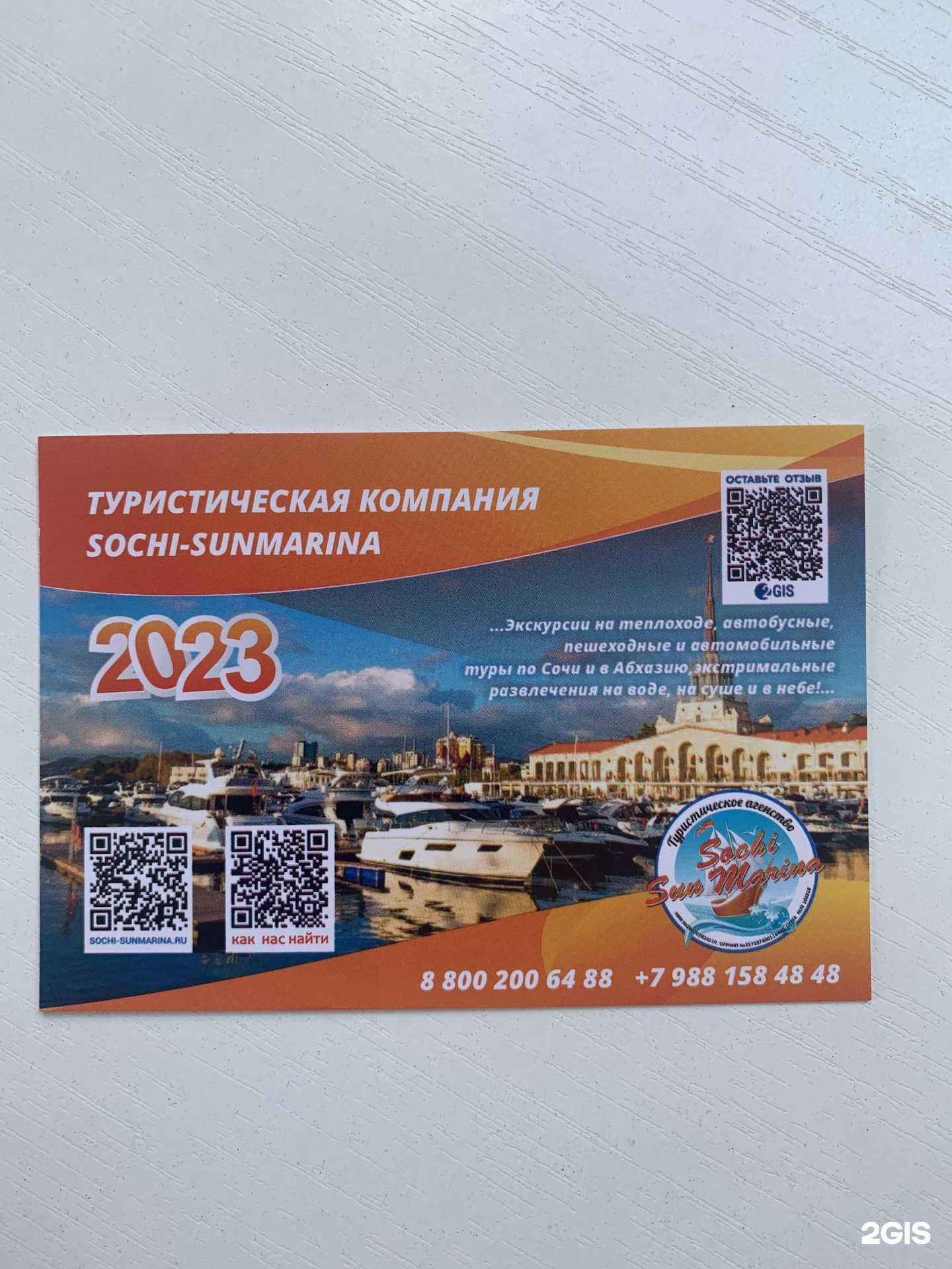 Отзывы на компанию Sochi-SunMarina в Сочи c фото