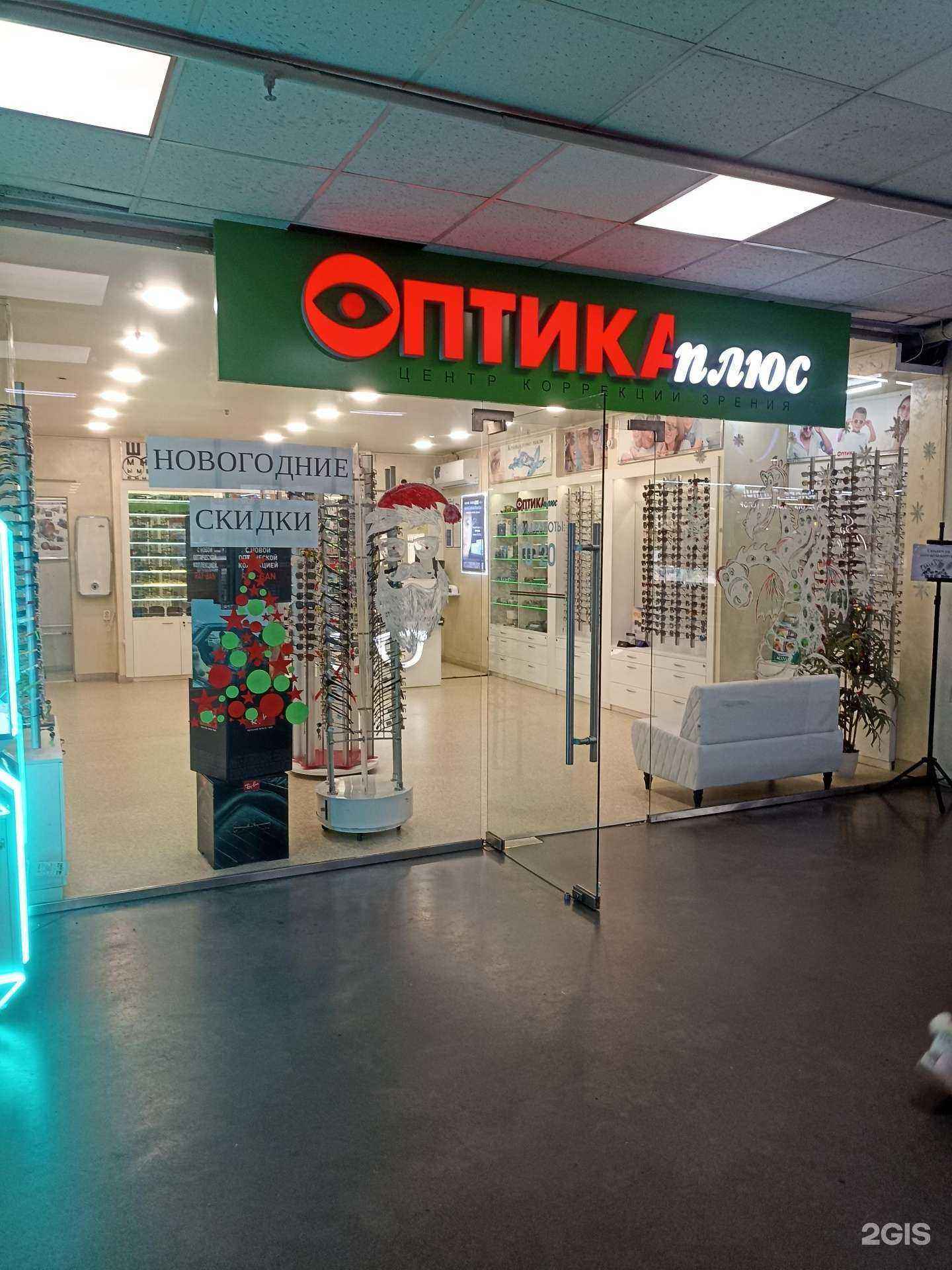 Отзывы на компанию Оптика плюс в г. Абакан c фото