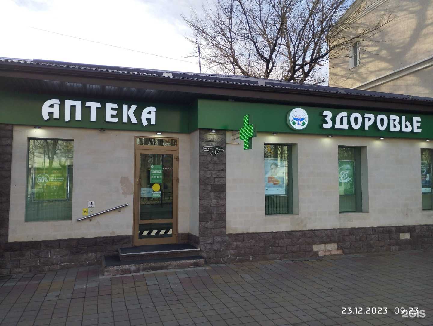 Отзывы на компанию Здоровье в Ставрополе c фото