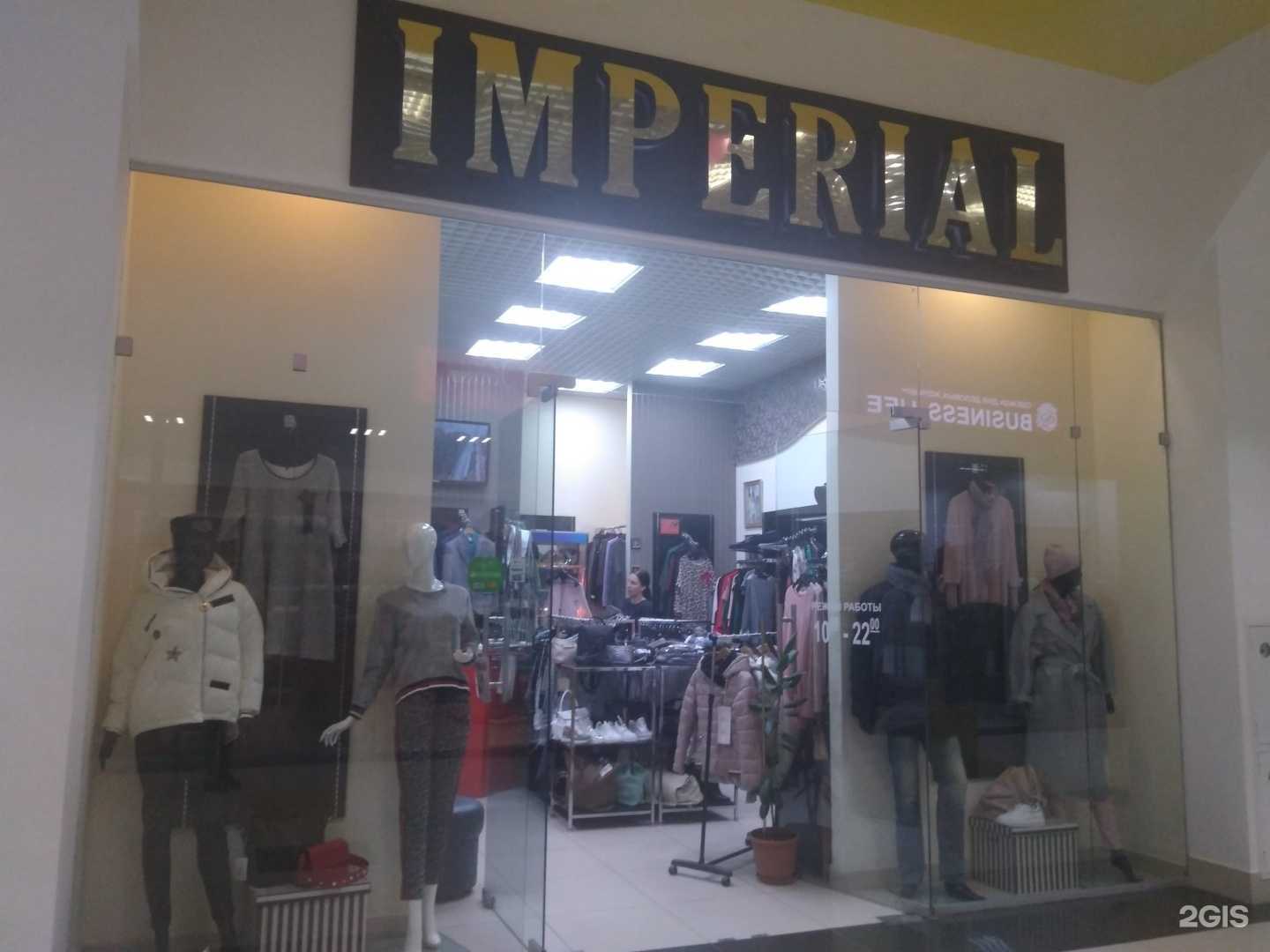 Отзывы на компанию Imperial в Саратове c фото