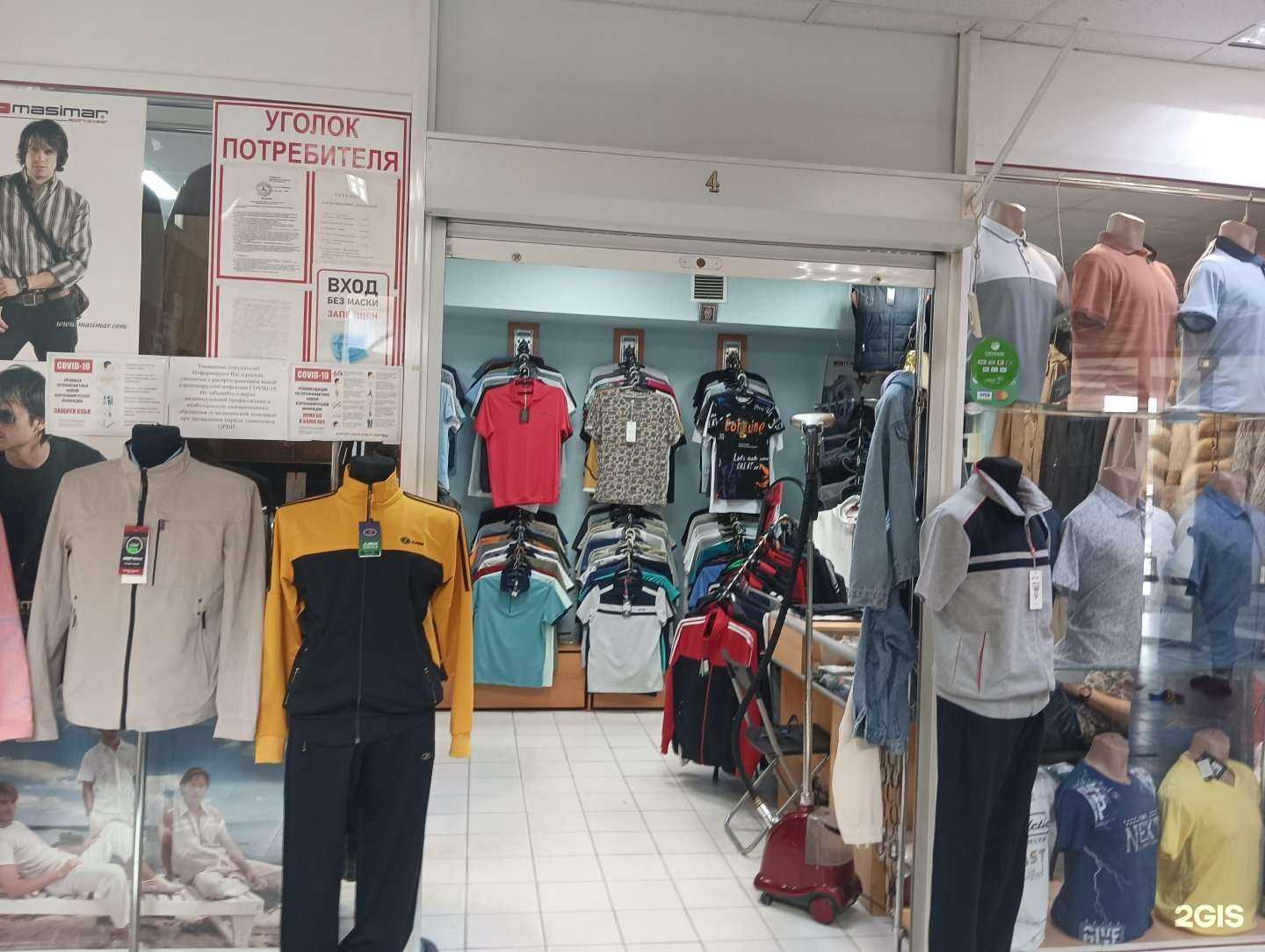 Отзывы на компанию Магазин верхней одежды в г. Димитровград c фото