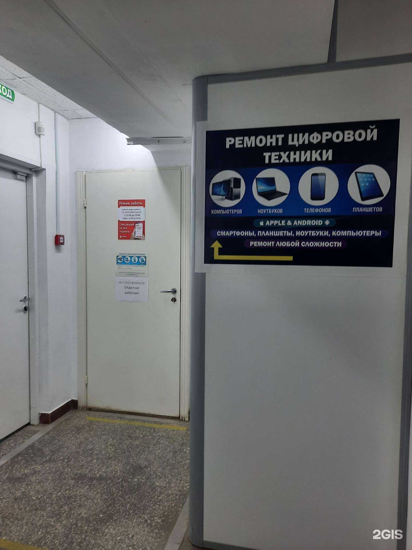 Отзывы на компанию Мастерская по ремонту цифровой техники в г. Пермь c фото