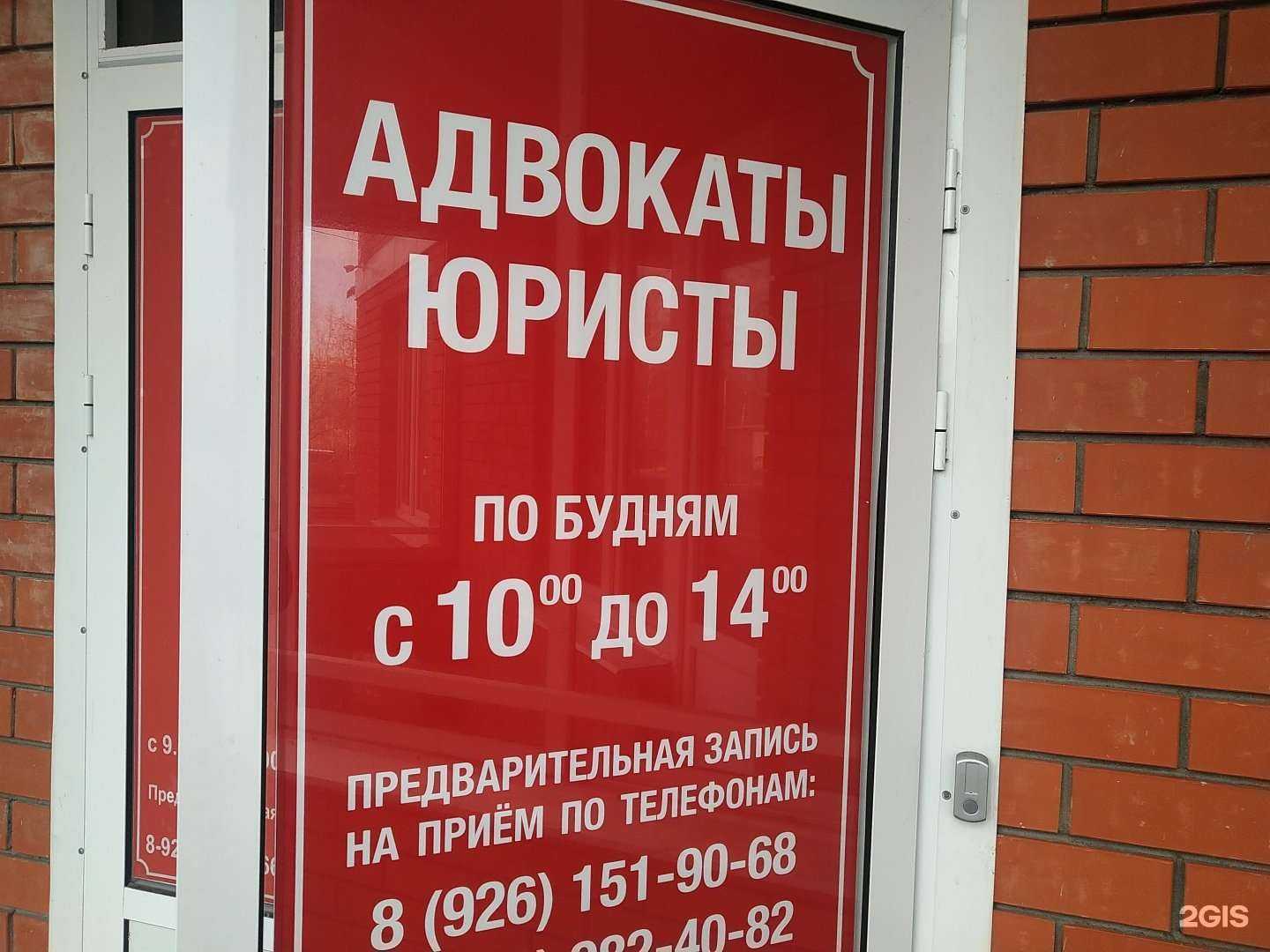 Отзывы на компанию Юридическая консультация 1317 в г. Щёлково c фото