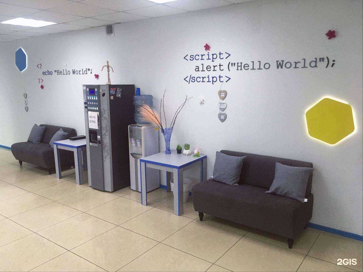 Отзывы на компанию Coding в Екатеринбурге c фото