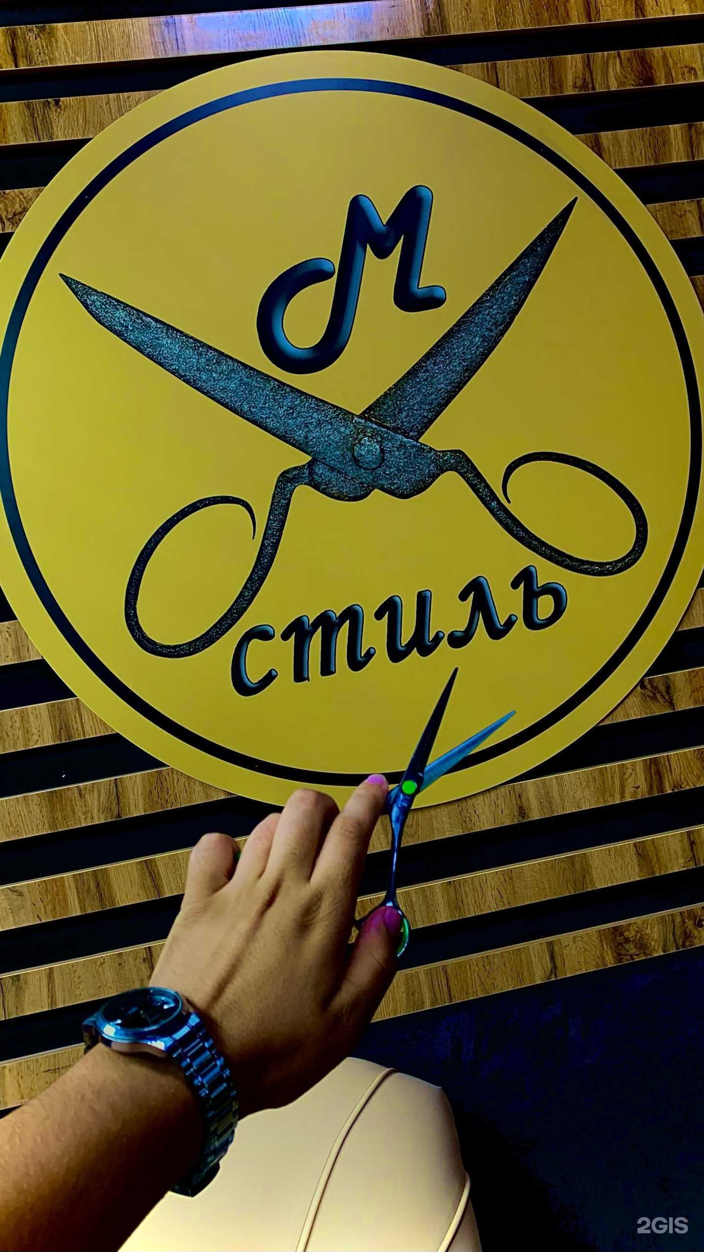 Отзывы на компанию Мужской стиль в Петропавловске-Камчатском c фото