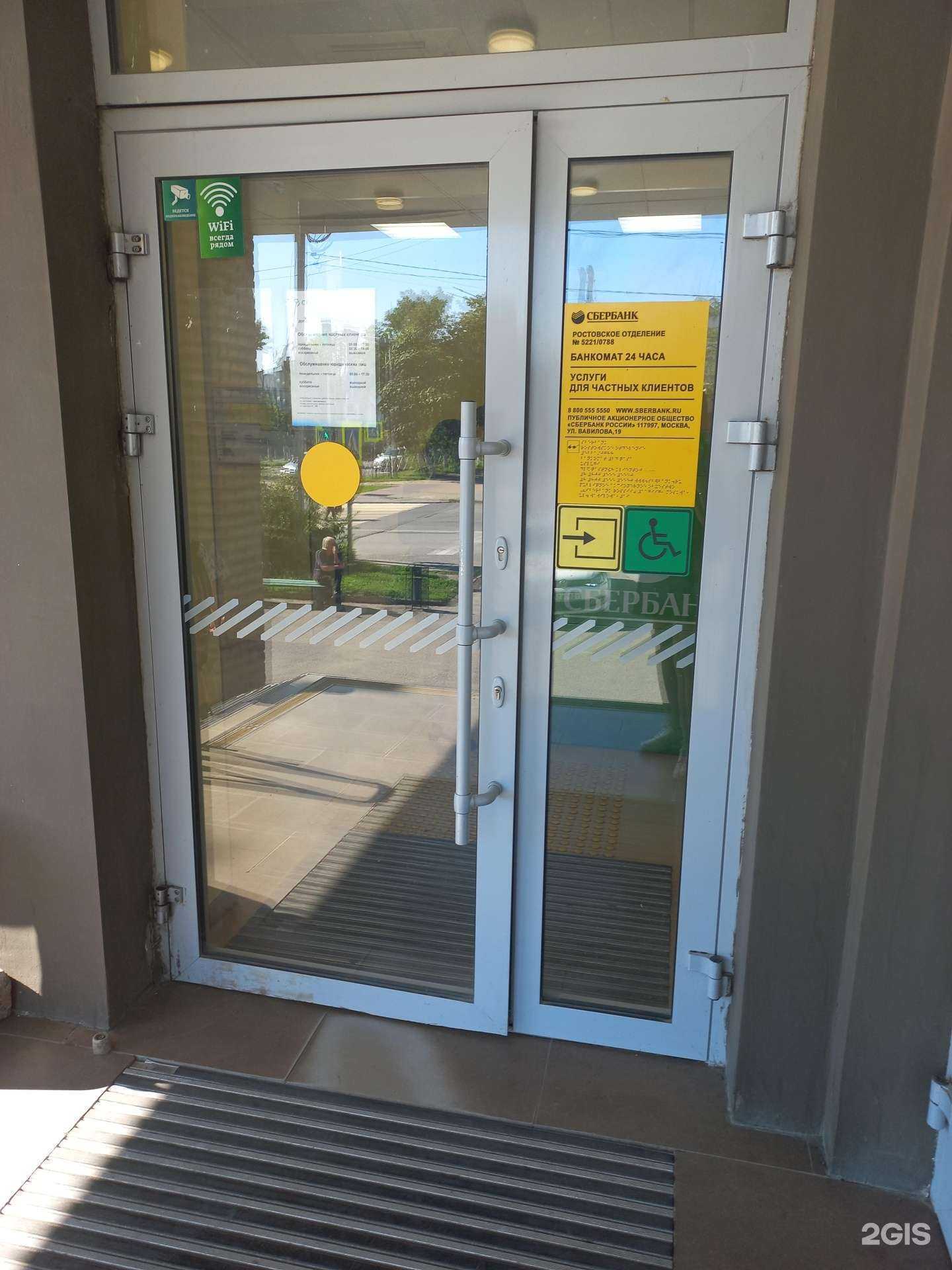 Отзывы на компанию СберБанк в г. Новошахтинск c фото