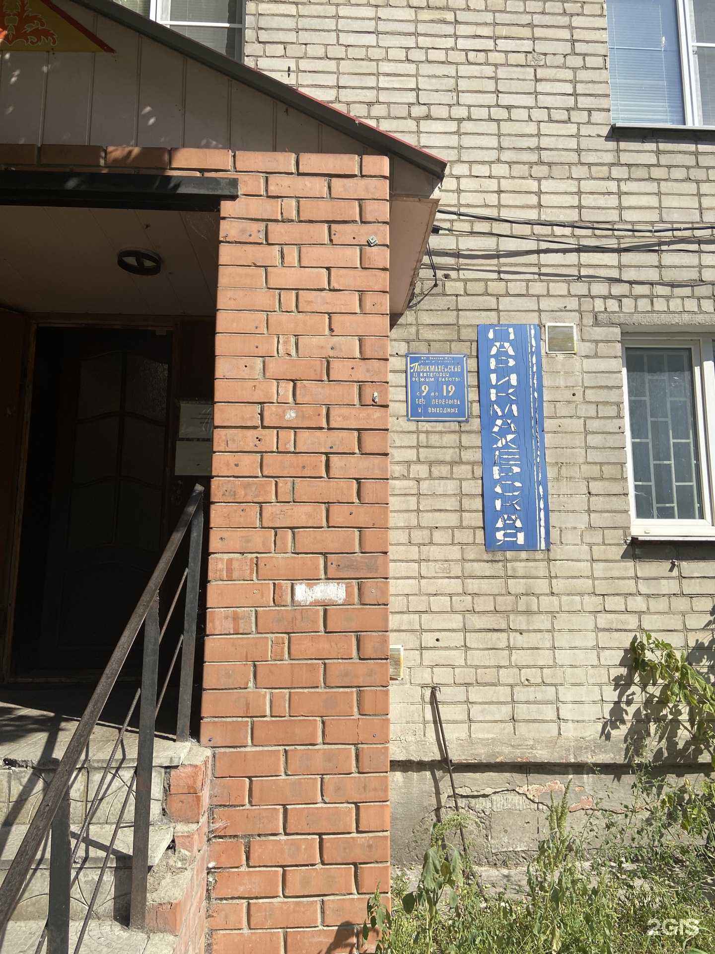 Отзывы на компанию Парикмахерская в г. Воронеж c фото