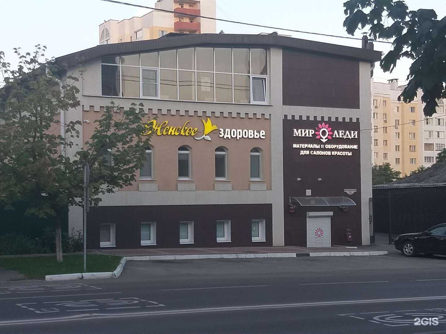 Отзывы на компанию Женское здоровье в Белгороде c фото - фотография 2 из 2