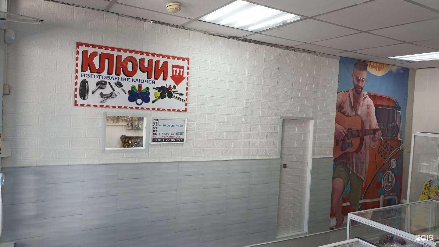 Отзывы на компанию Мастерская по изготовлению ключей в Челябинске c фото