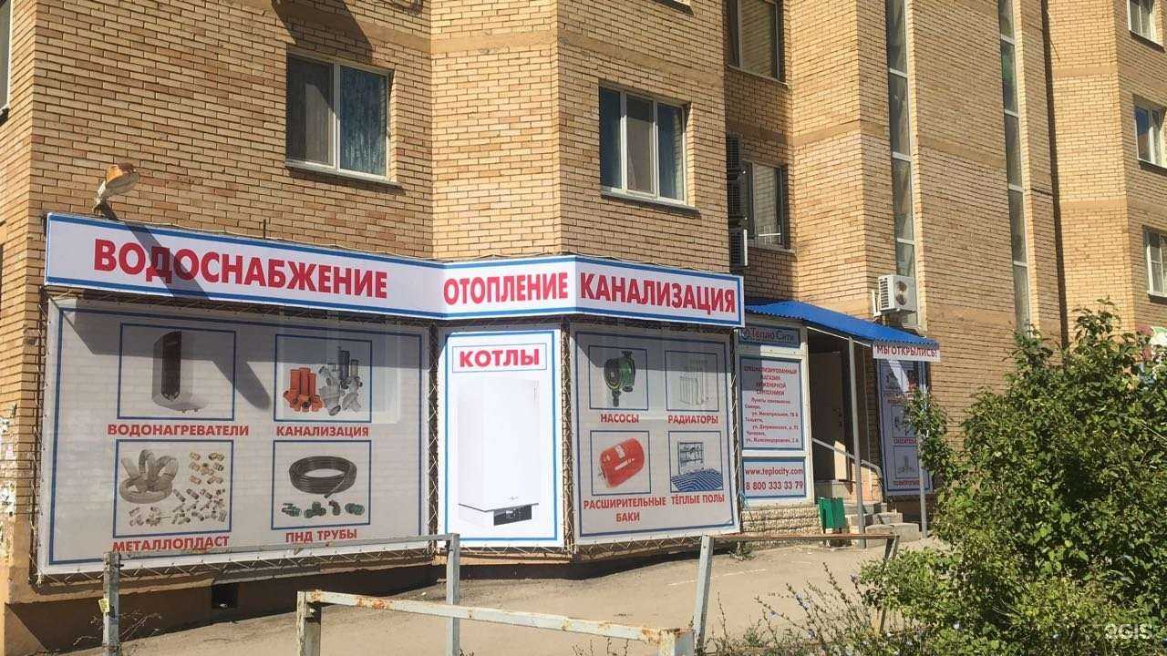 Отзывы на компанию Теплосити в Самаре c фото