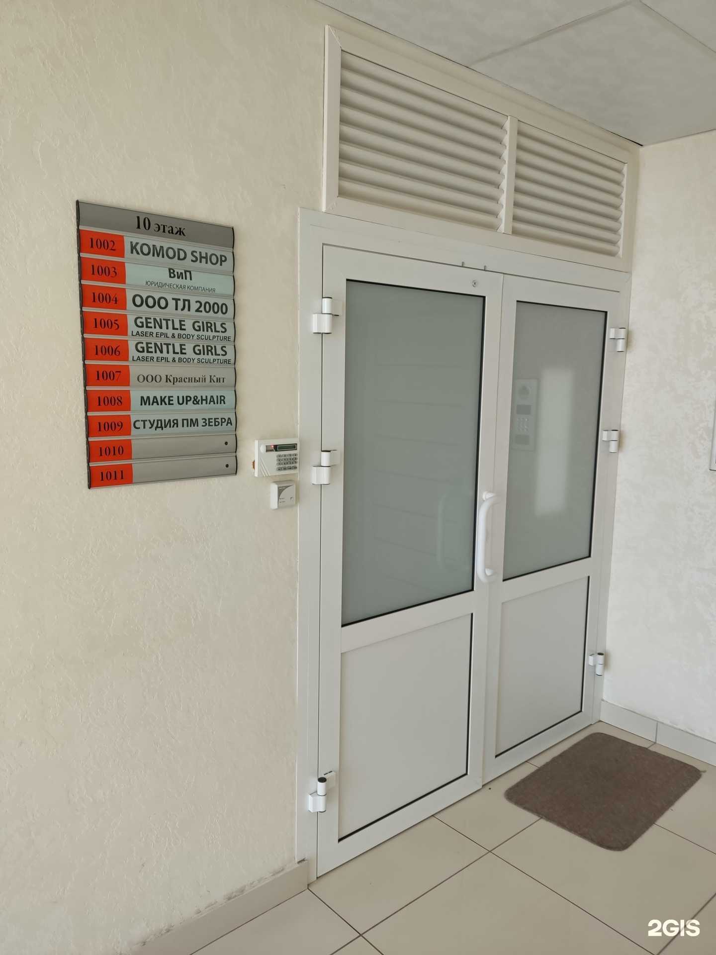 Отзывы на компанию Вип в Барнауле c фото