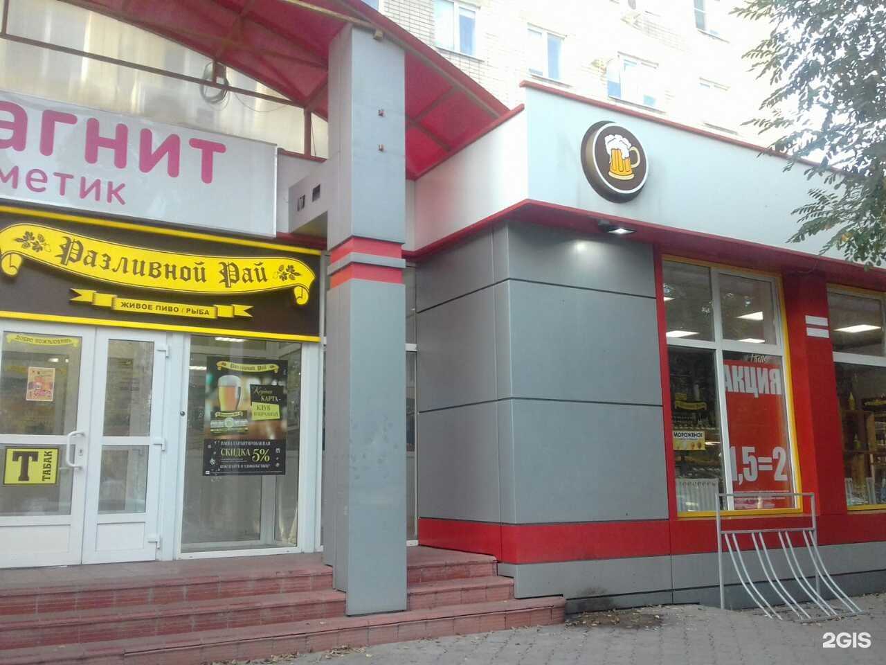 Отзывы на компанию Разливной Рай в г. Воронеж c фото