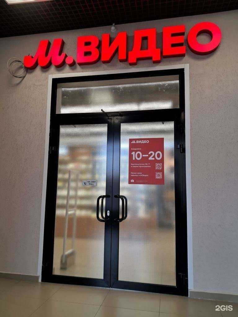 Отзывы на компанию М.Видео в г. Сосновоборск c фото