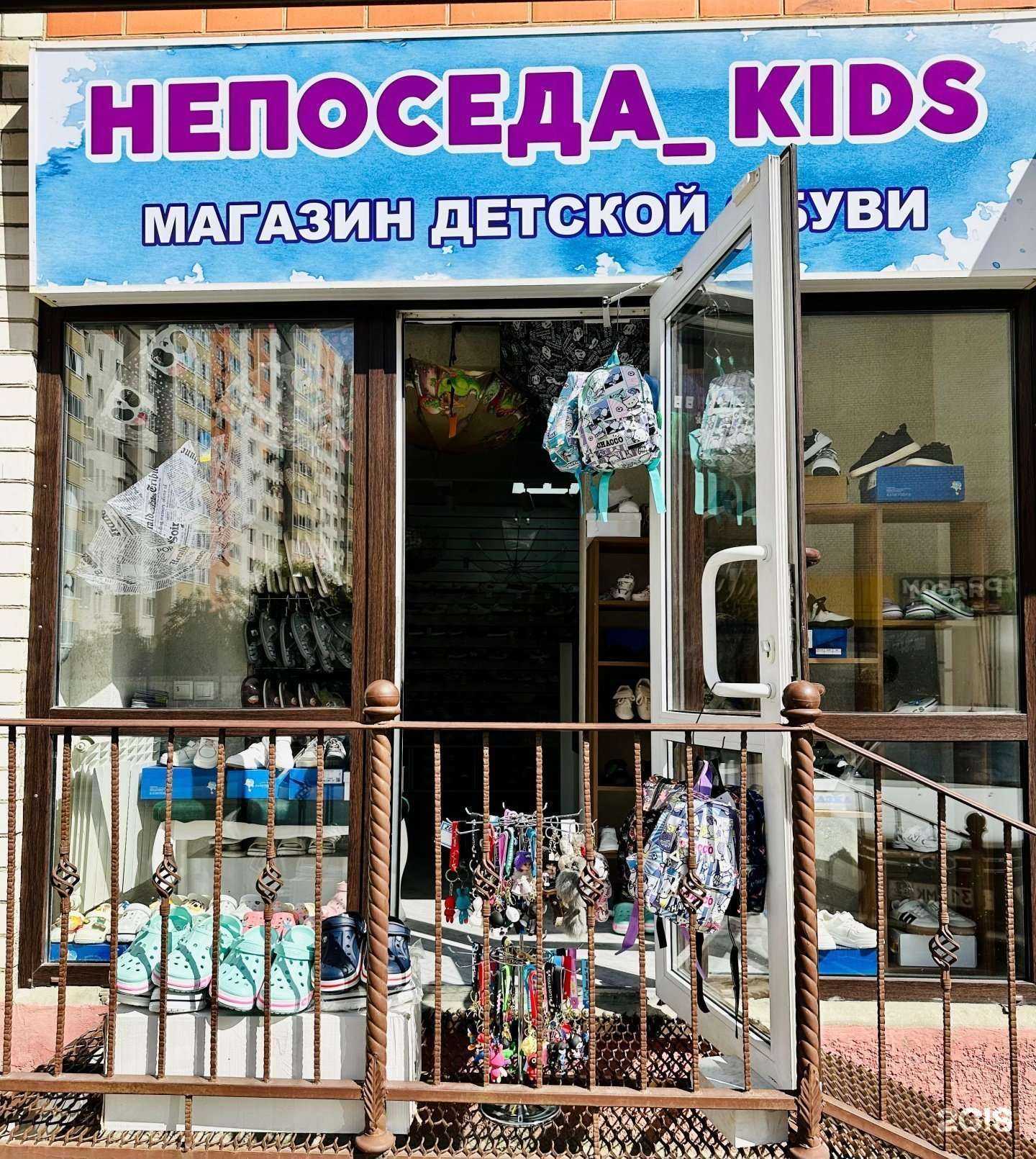 Отзывы на компанию Непоседа_Kids в г. Ставрополь c фото
