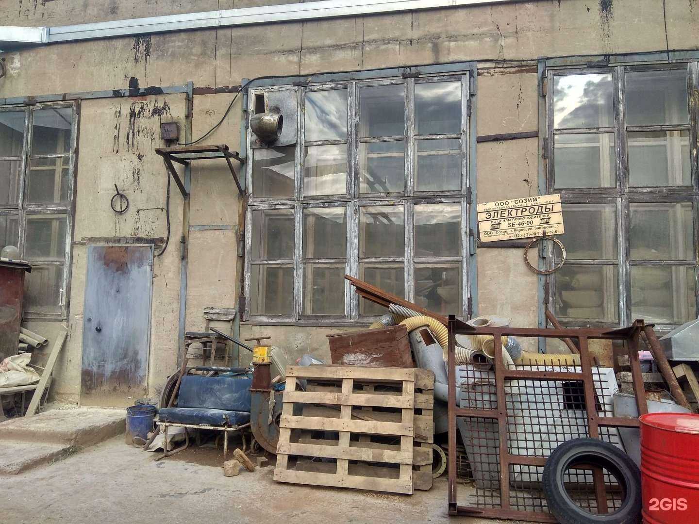 Отзывы на компанию Созим в г. Киров c фото