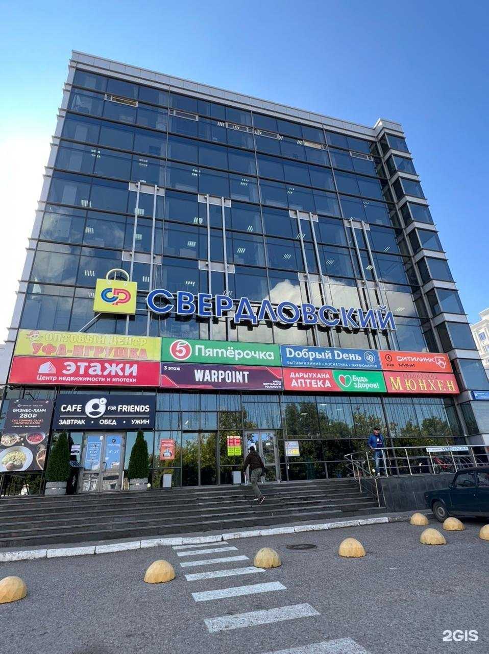 Отзывы на компанию ЭТАЖИ в г. Уфа c фото