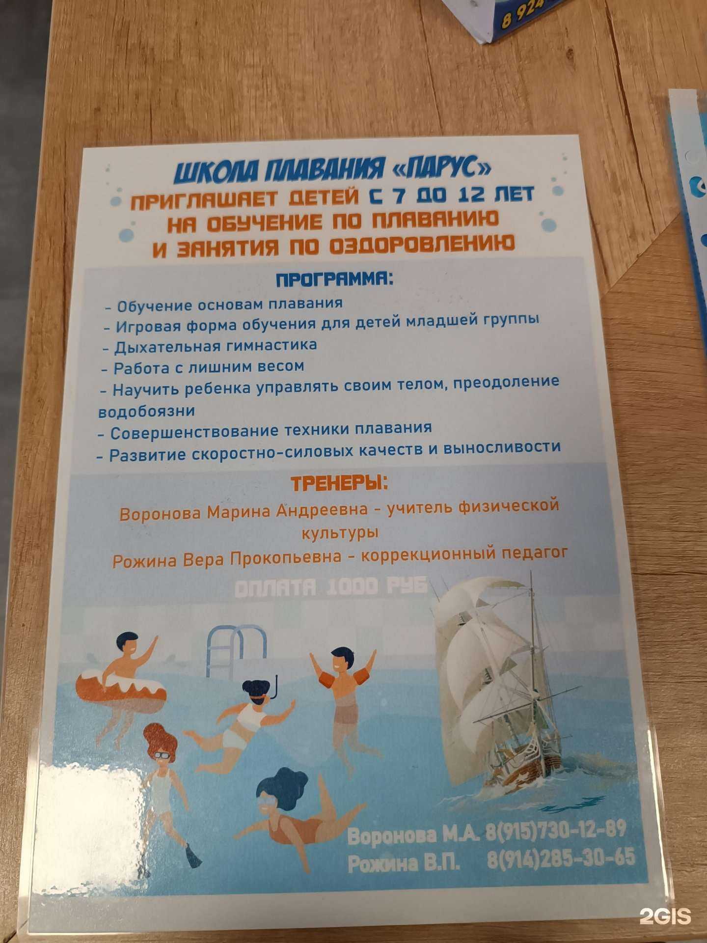 Отзывы на компанию Парус в Якутске c фото