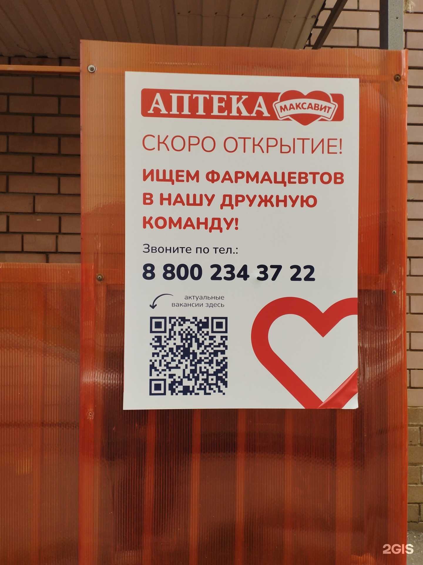 Отзывы на компанию Максавит в Нижнем Новгороде c фото