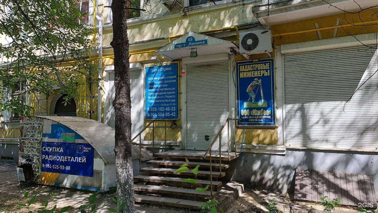 Отзывы на компанию Грата-Сервис в Ростове-на-Дону c фото