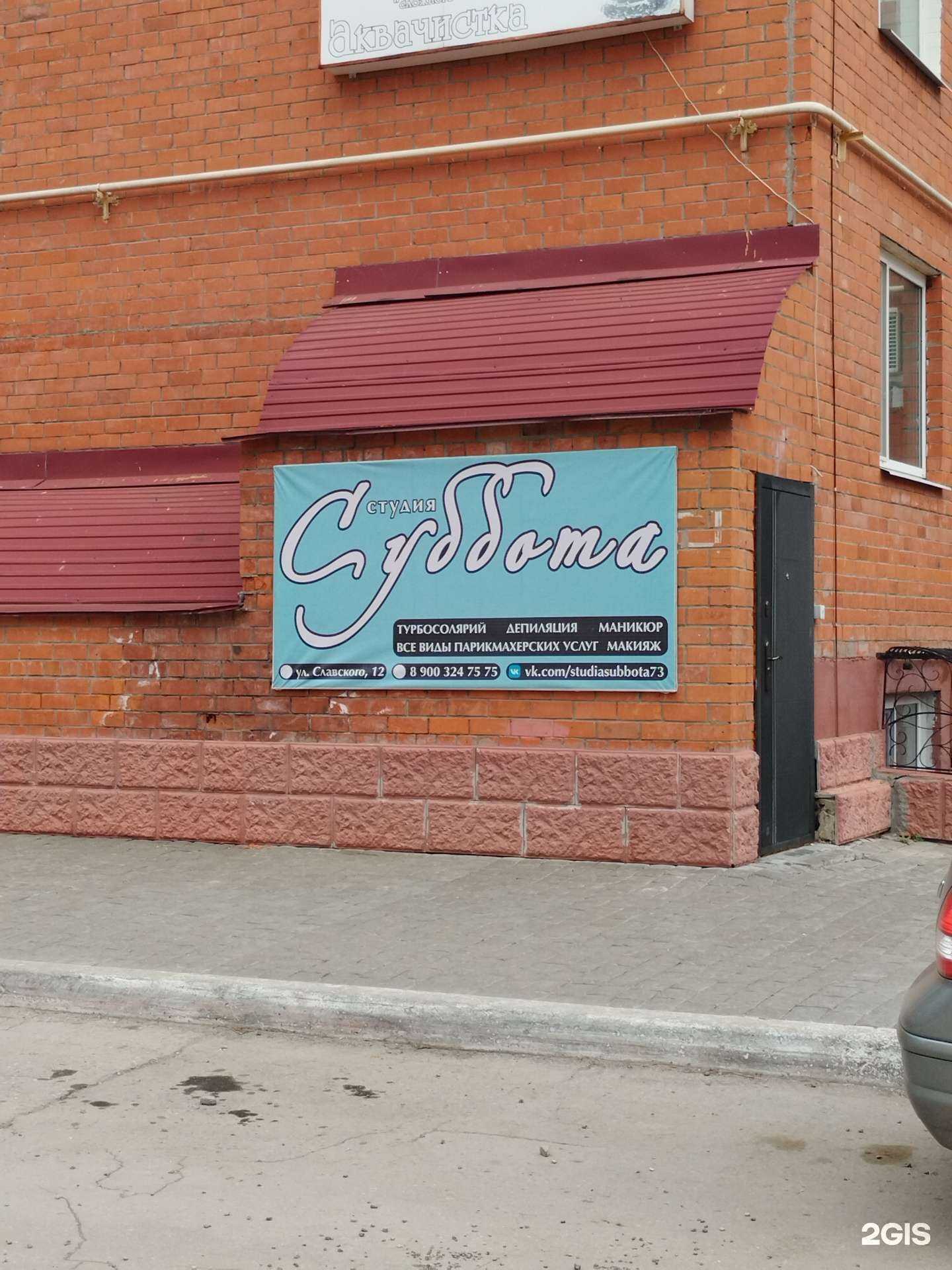 Отзывы на компанию Суббота в Димитровграде c фото