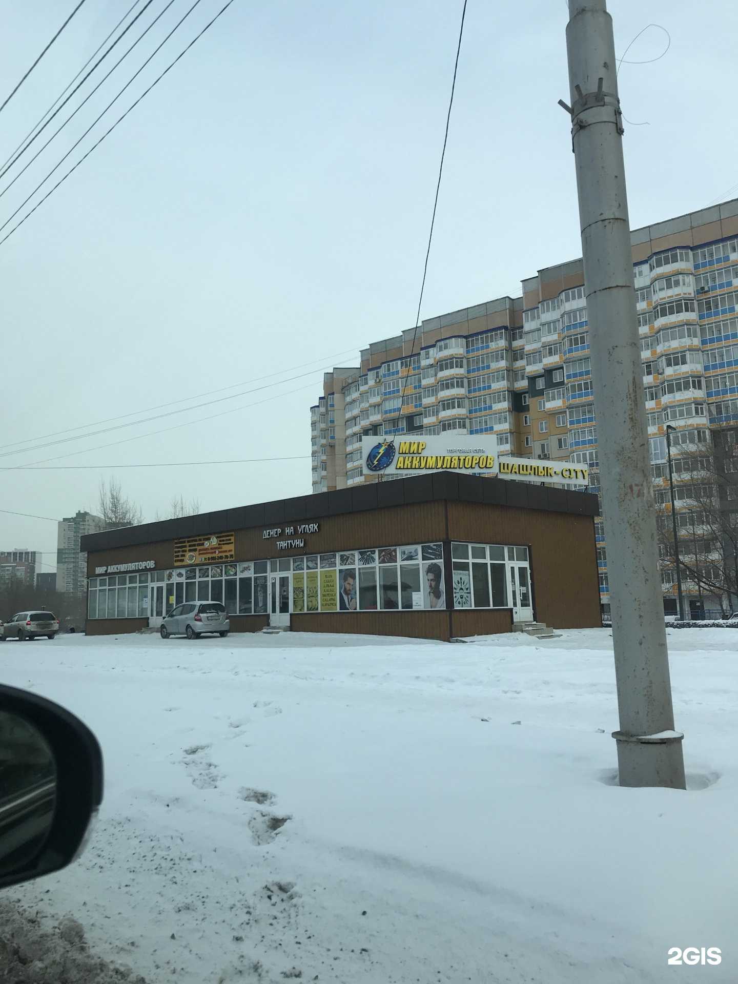 Отзывы на компанию Мир аккумуляторов в Красноярске c фото - фотография 2 из 2