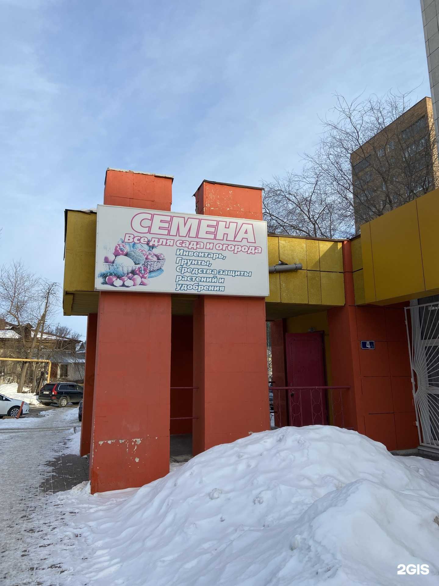 Отзывы на компанию Магазин товаров для сада и огорода в г. Ульяновск c фото