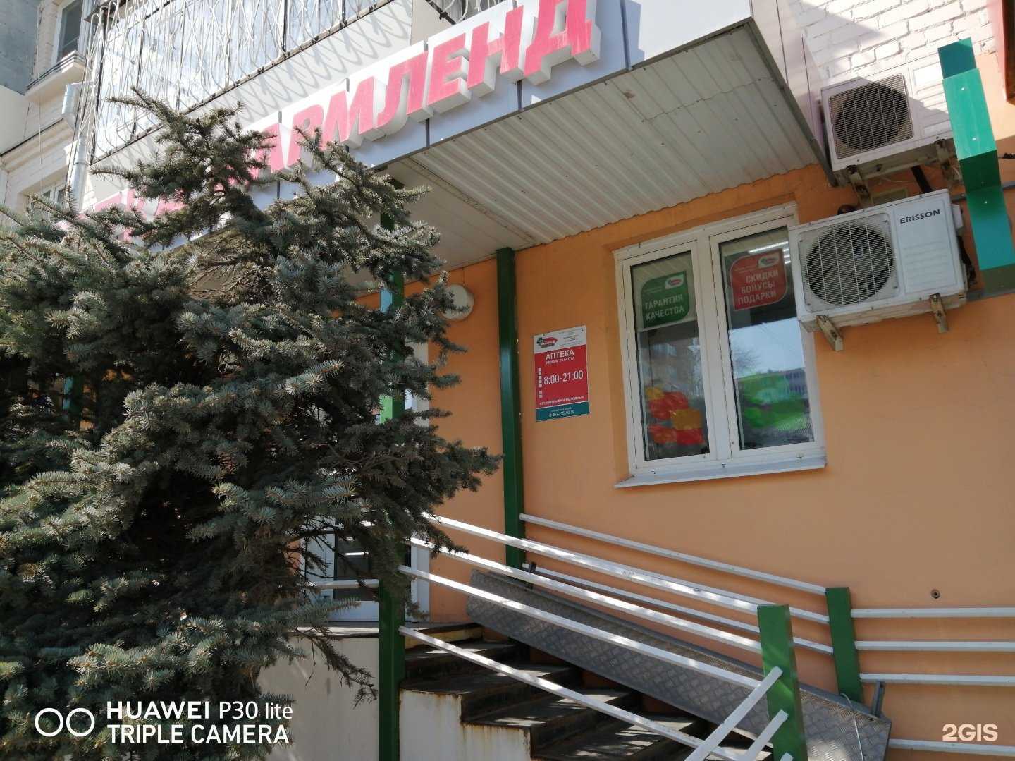 Отзывы на компанию Фармленд в Челябинске c фото