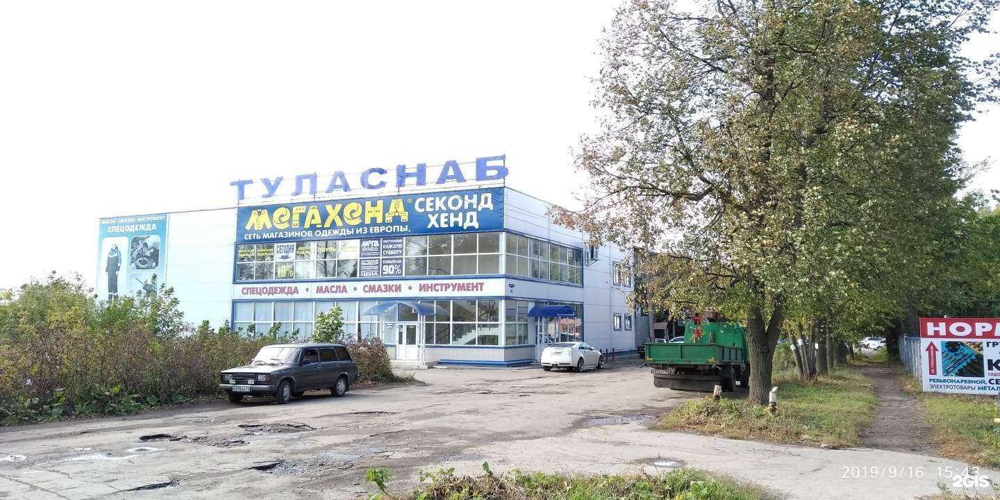 Отзывы на компанию Туласнаб в Новомосковске c фото - фотография 2 из 2