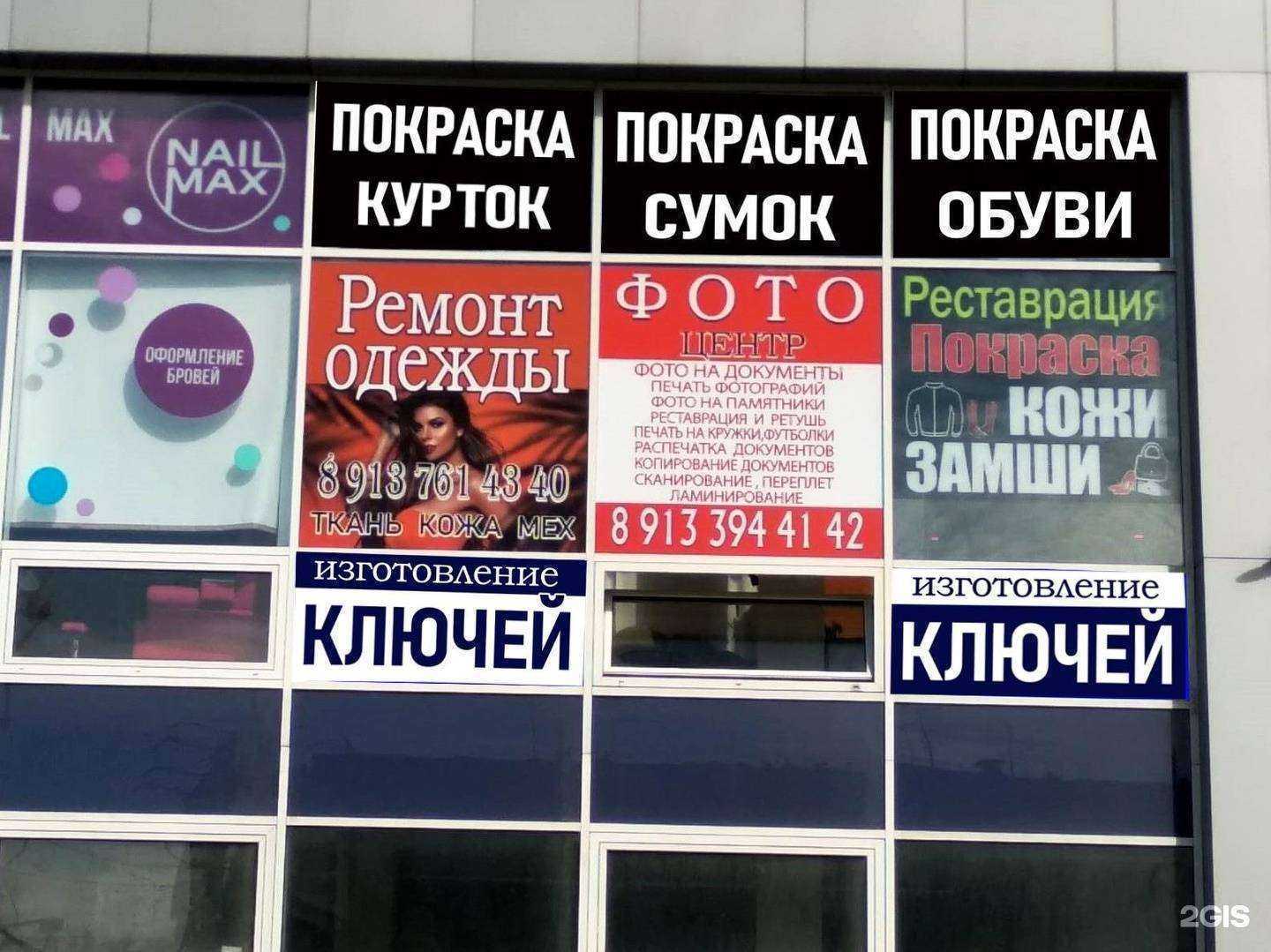 Отзывы на компанию Мастерская по изготовлению ключей в г. Новосибирск c фото