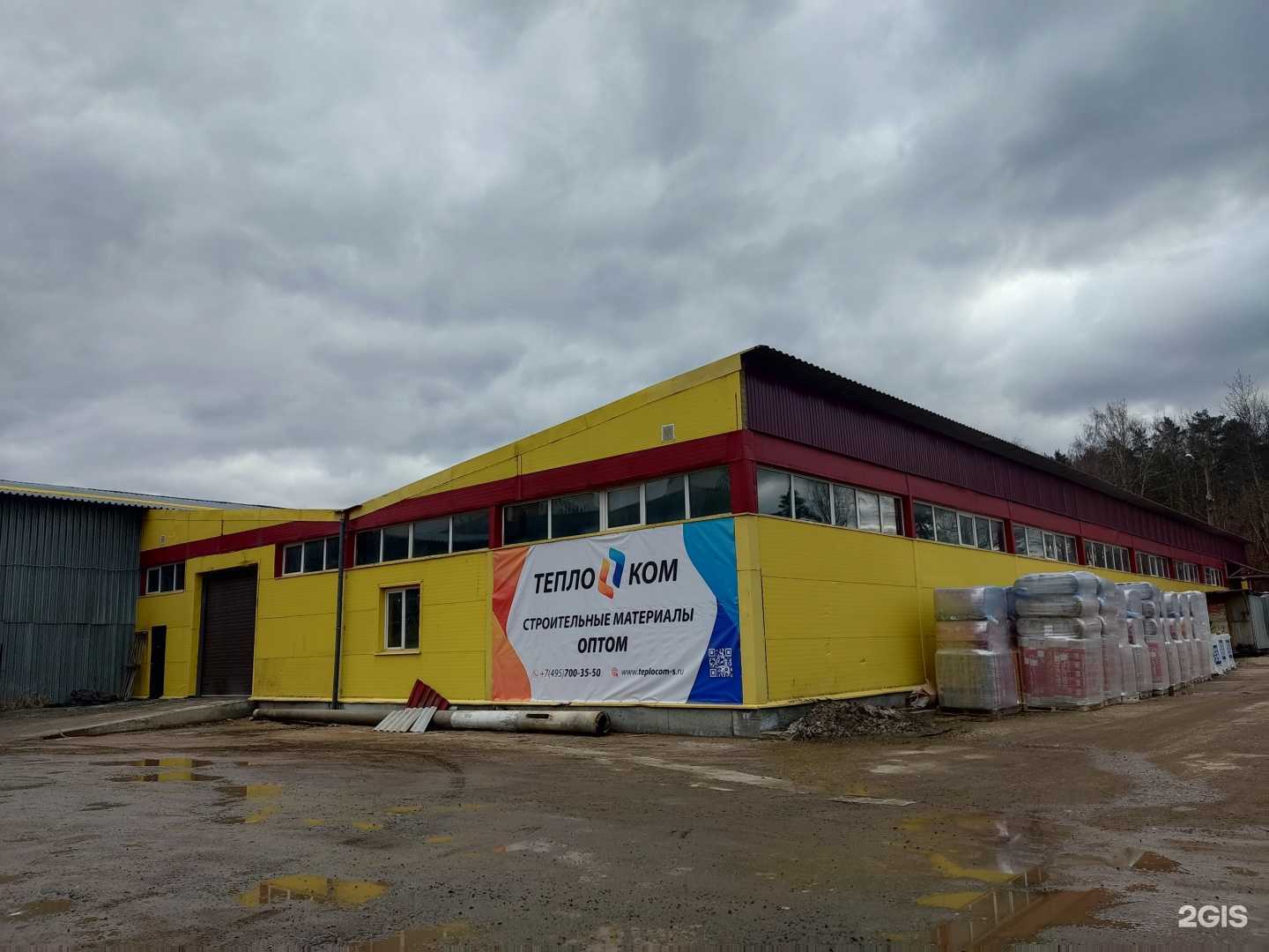 Отзывы на компанию Теплоком в г. Балашиха c фото