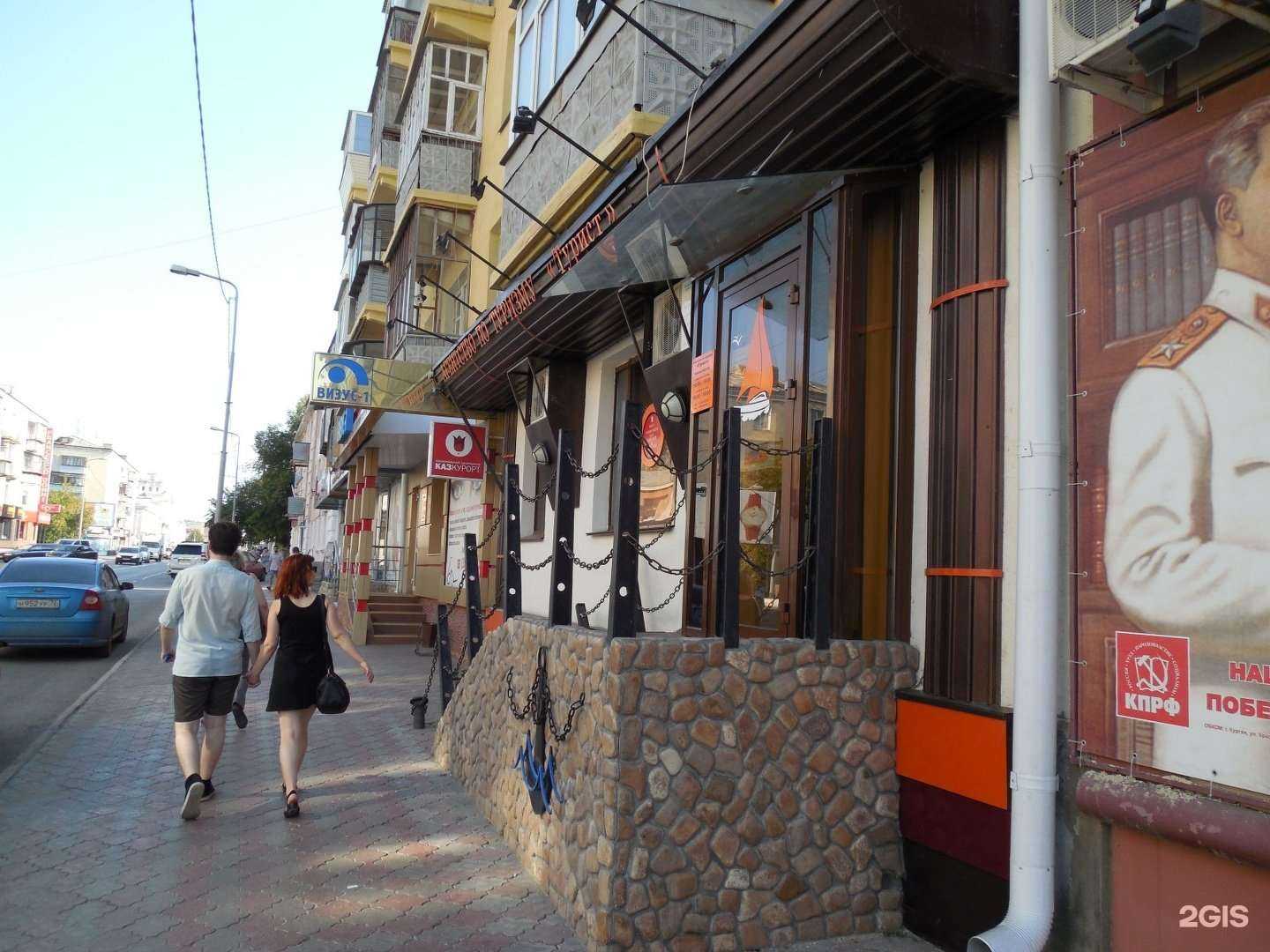 Отзывы на компанию Казкурорт в Кургане c фото