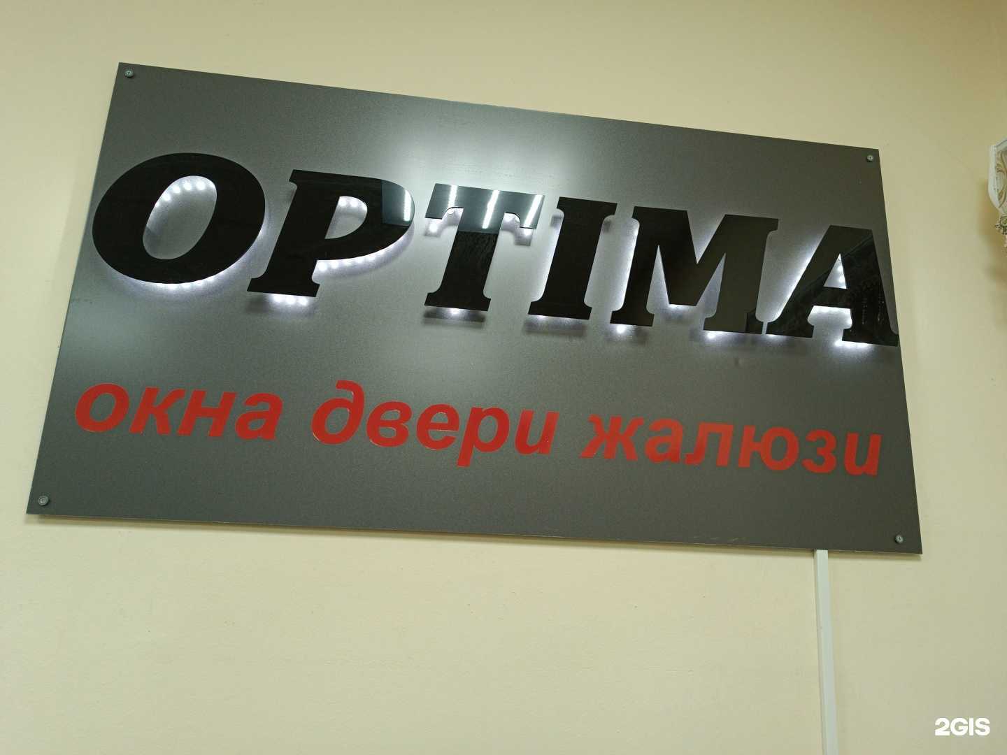 Отзывы на компанию Optima в Нальчике c фото