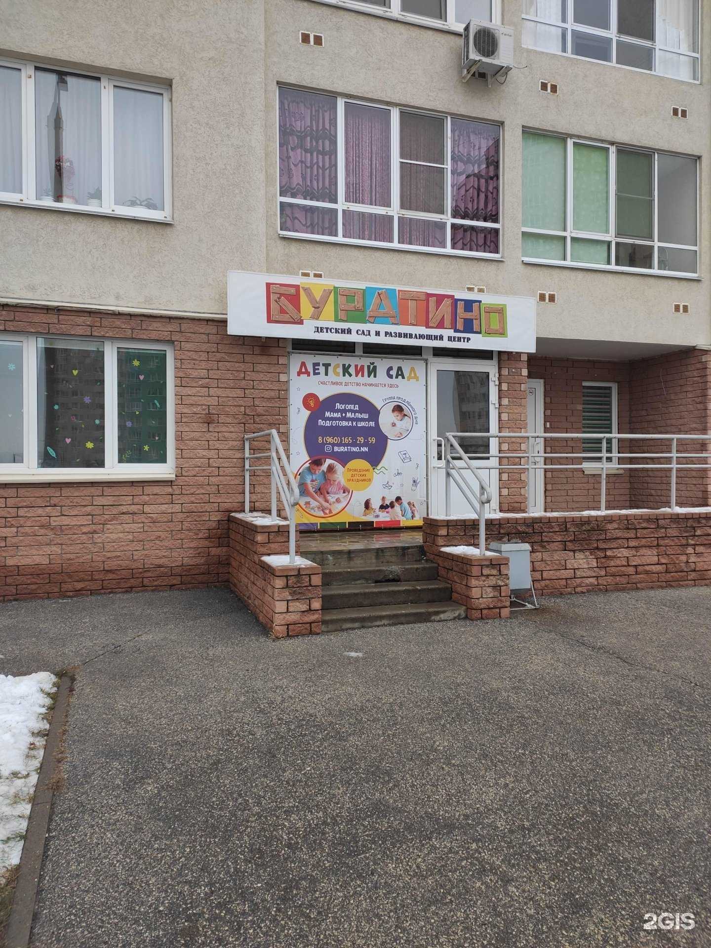 Отзывы на компанию Буратино в Нижнем Новгороде c фото