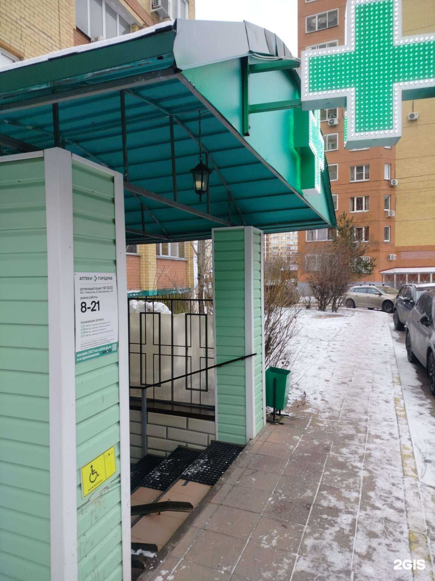 Отзывы на компанию Горздрав в г. Раменское c фото