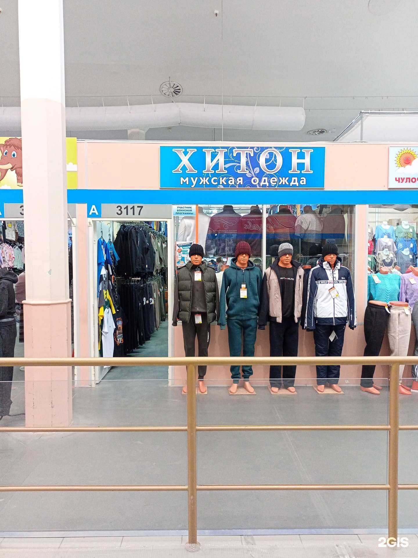 Отзывы на компанию Хитон в г. Иваново c фото