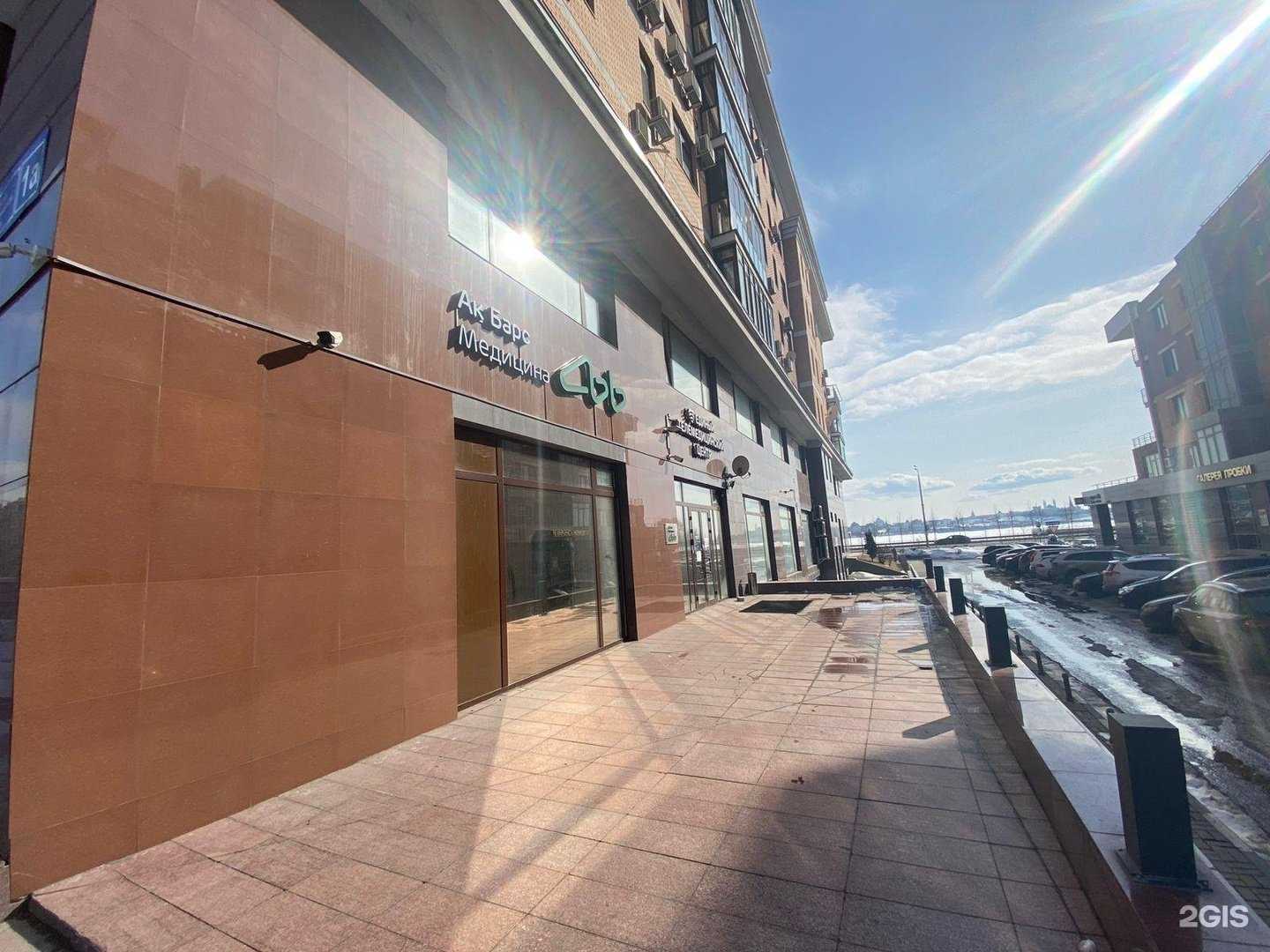 Отзывы на компанию Ак Барс медицина в Казани c фото