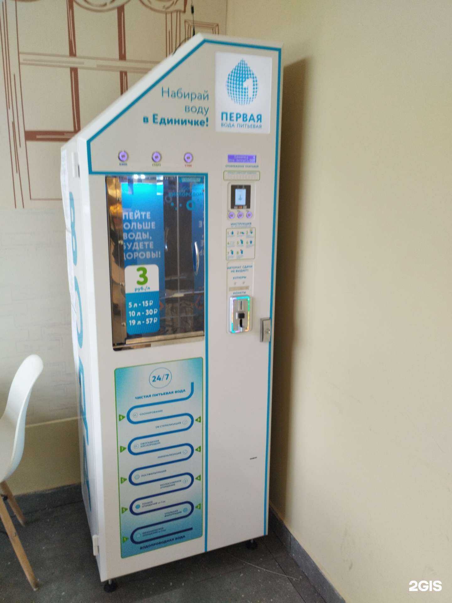 Отзывы на компанию Первая в Екатеринбурге c фото