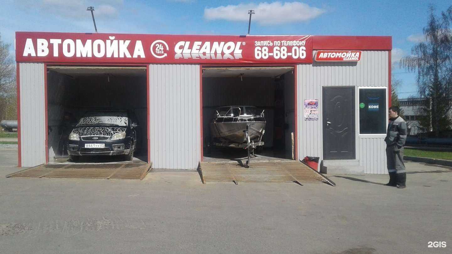 Отзывы на компанию Cleanol в Чебоксарах c фото