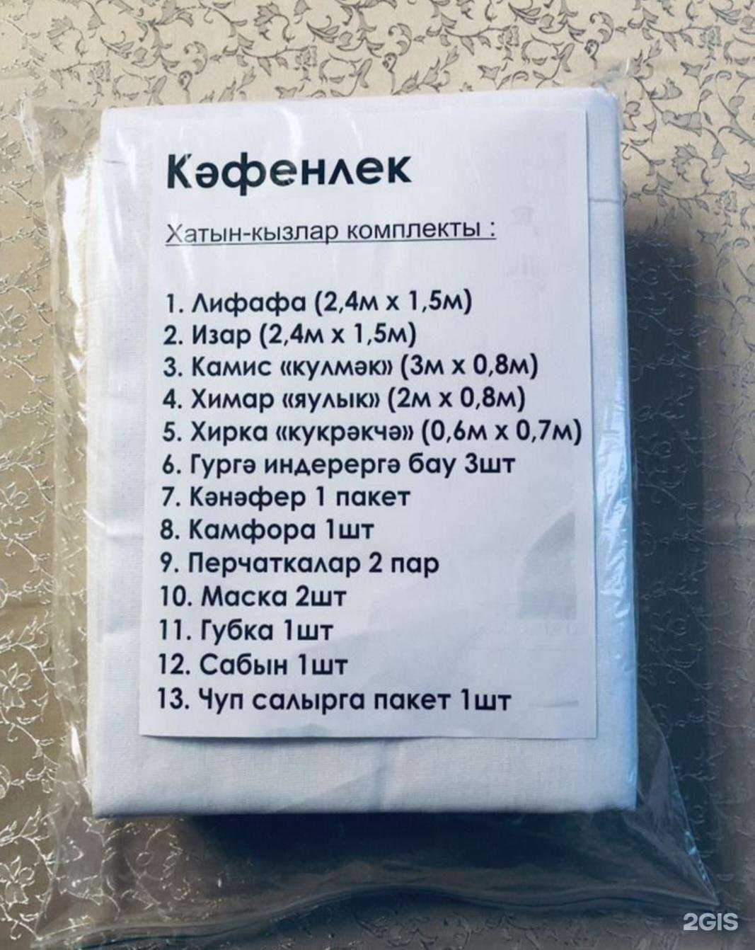 Отзывы на компанию Компания ритуальных услуг в г. Казань c фото