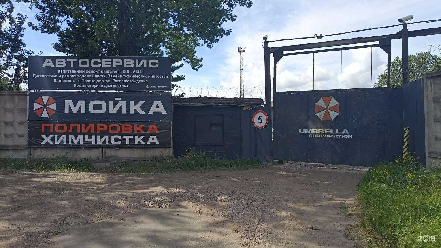 Отзывы на компанию Umbrella_vbg в Выборге c фото