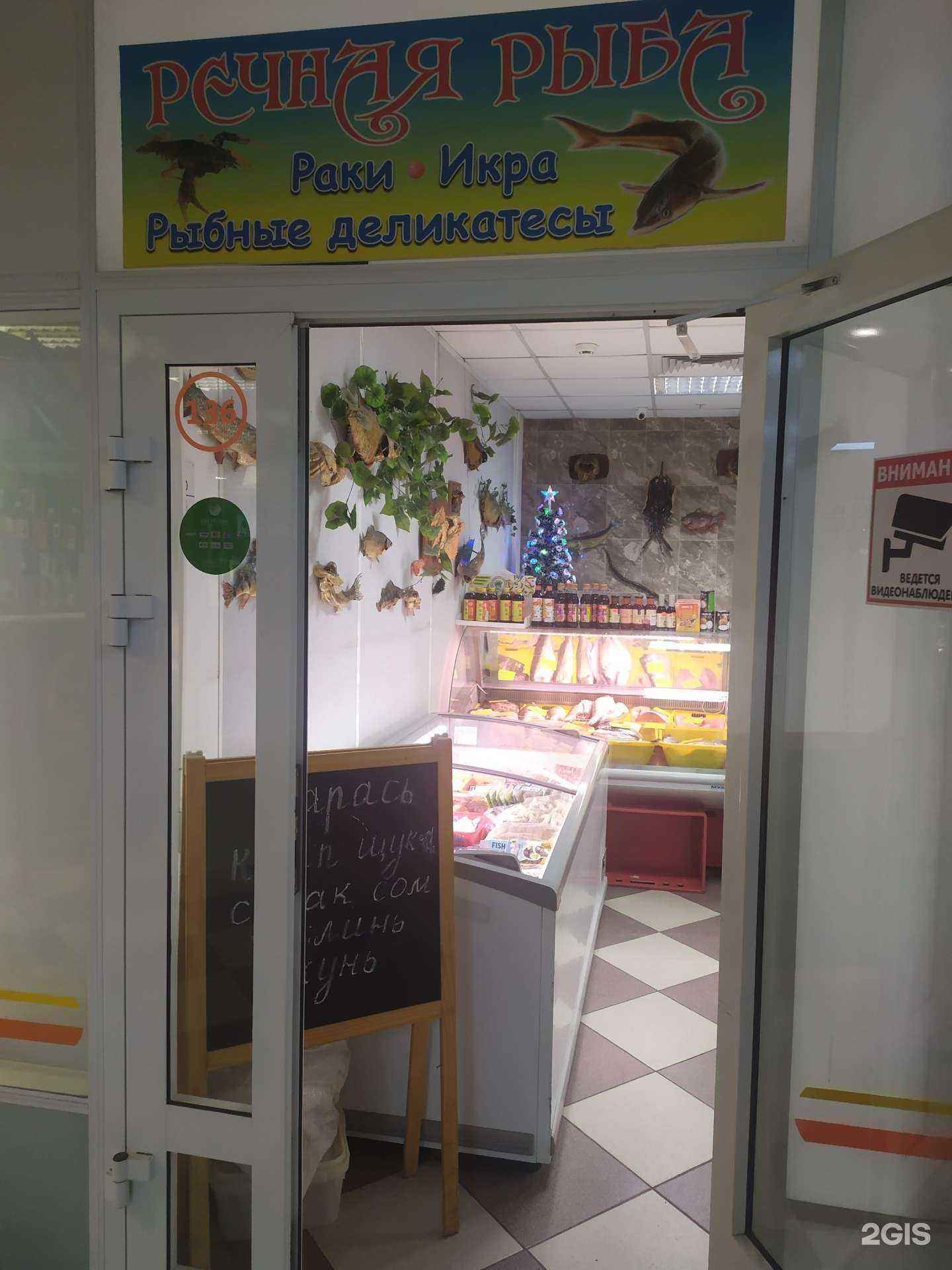 Отзывы на компанию Речная рыба в Самаре c фото