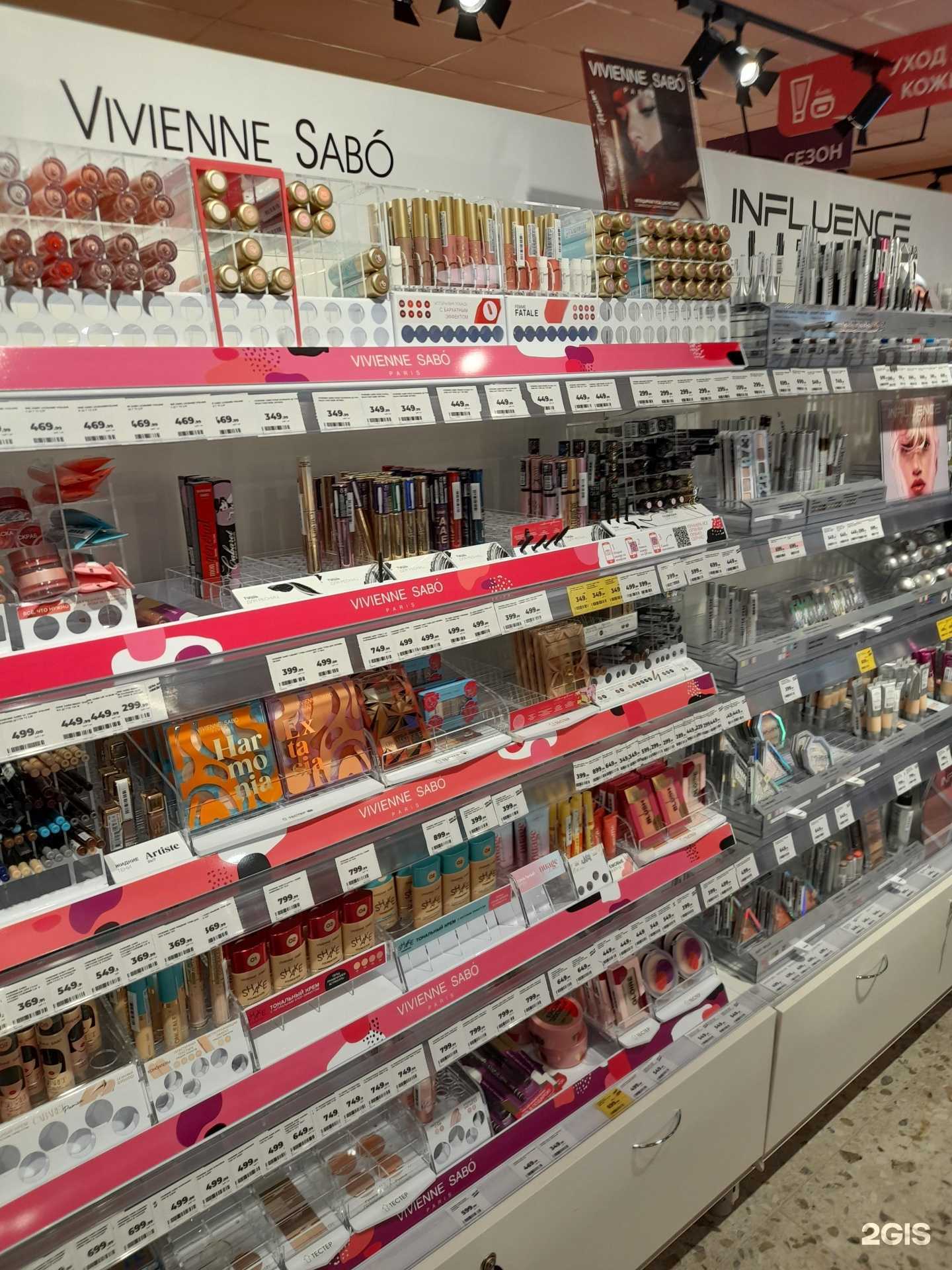 Отзывы на компанию Магнит косметик в г. Новосибирск c фото