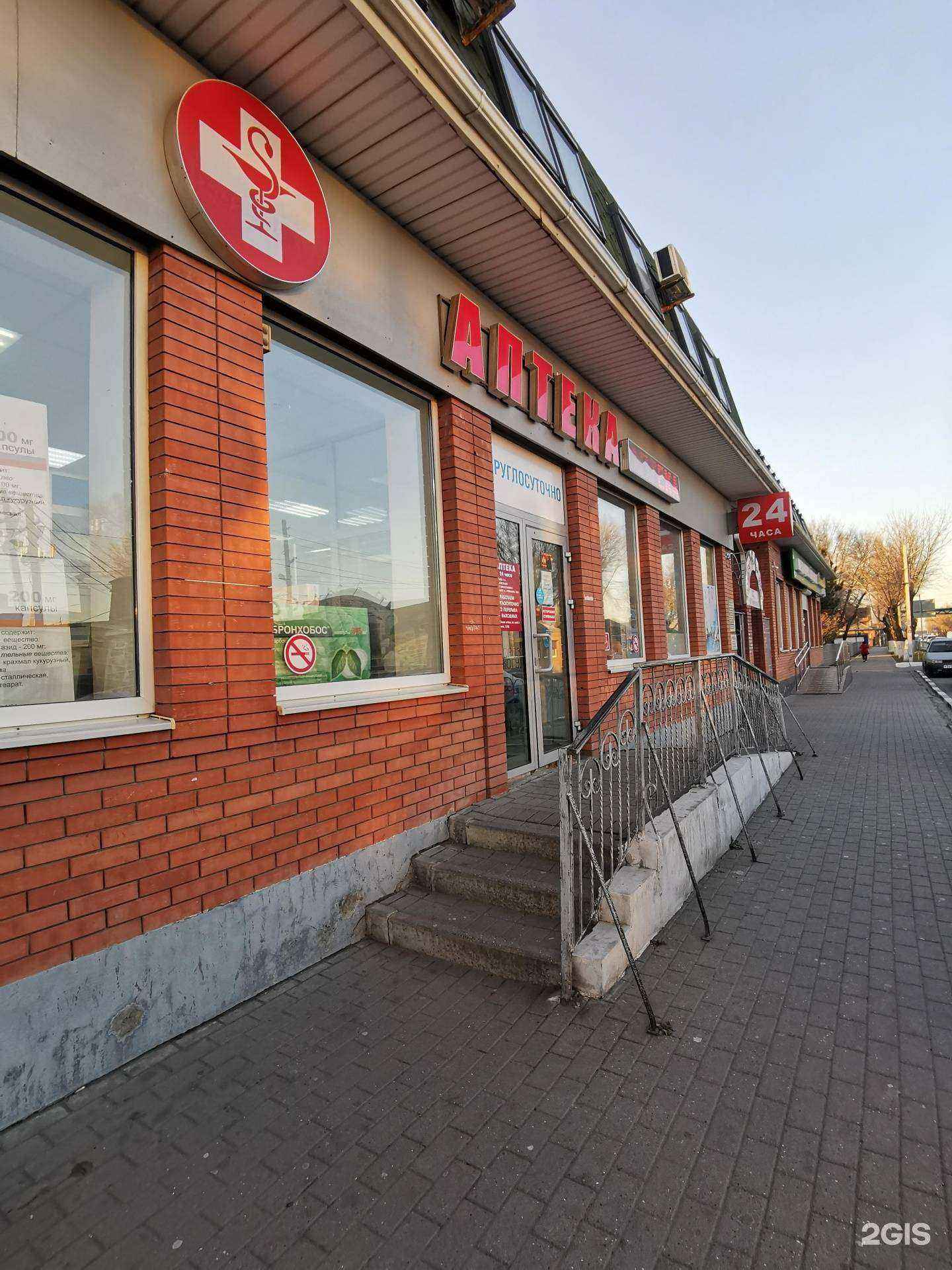 Отзывы на компанию Аптека в Батайске c фото